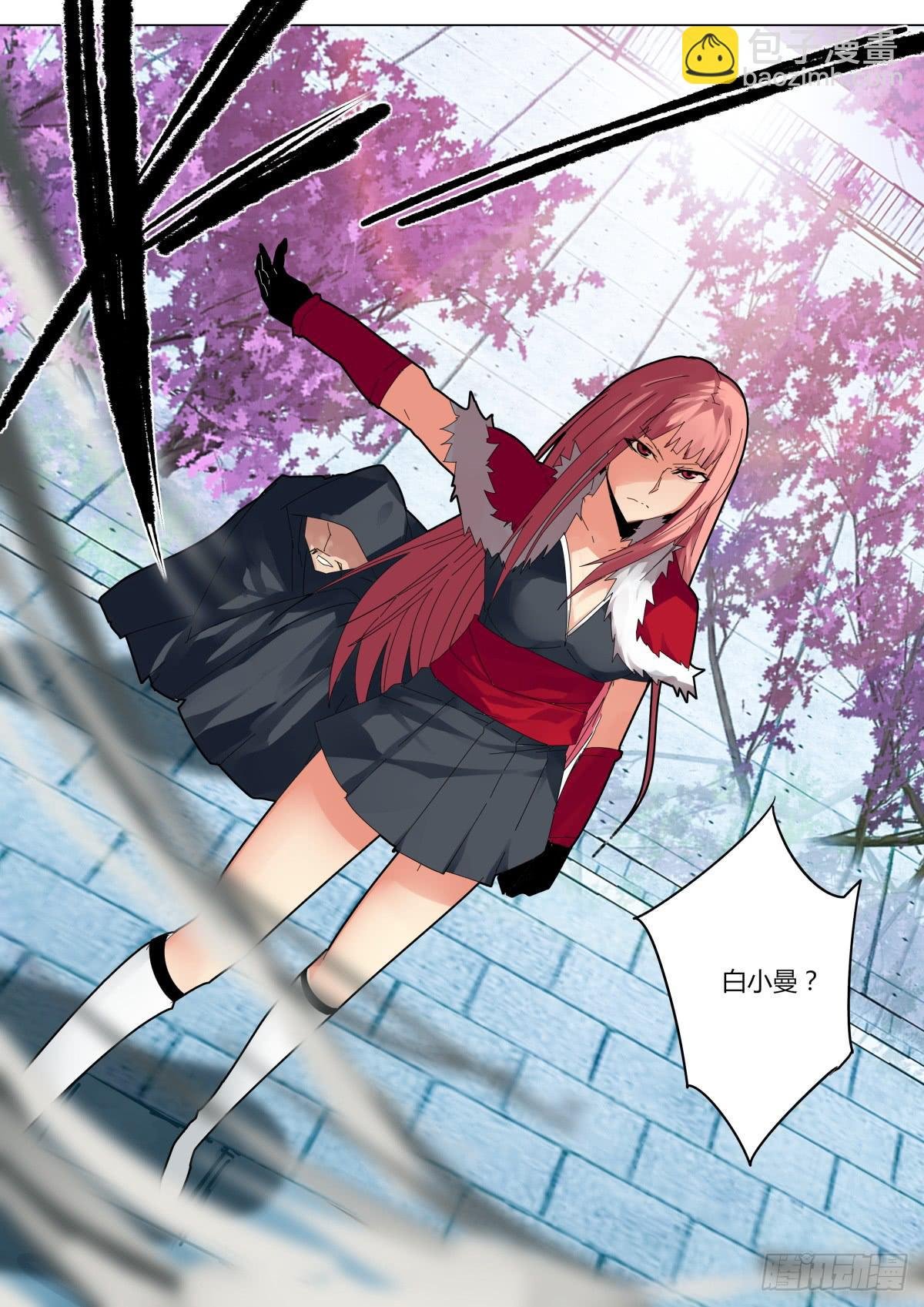 白小曼登场