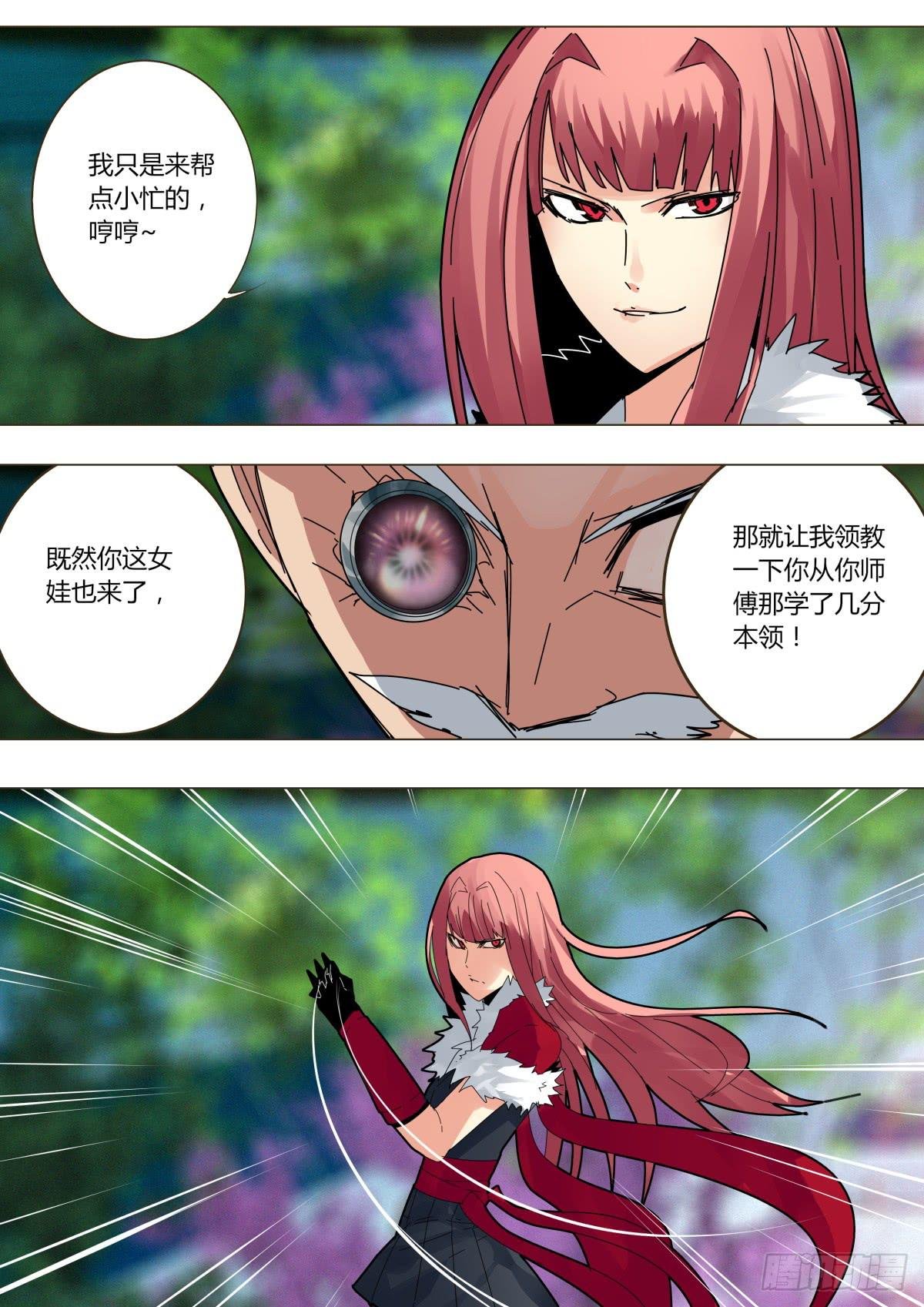 白小曼登场