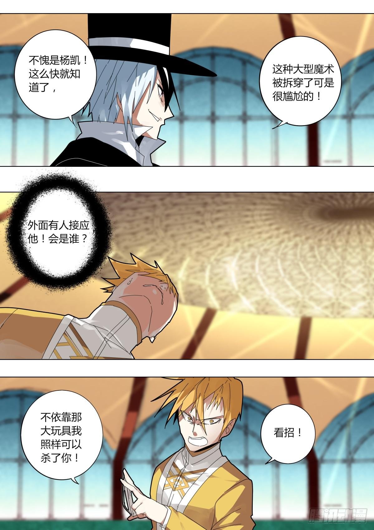 魔术：太空弹牌