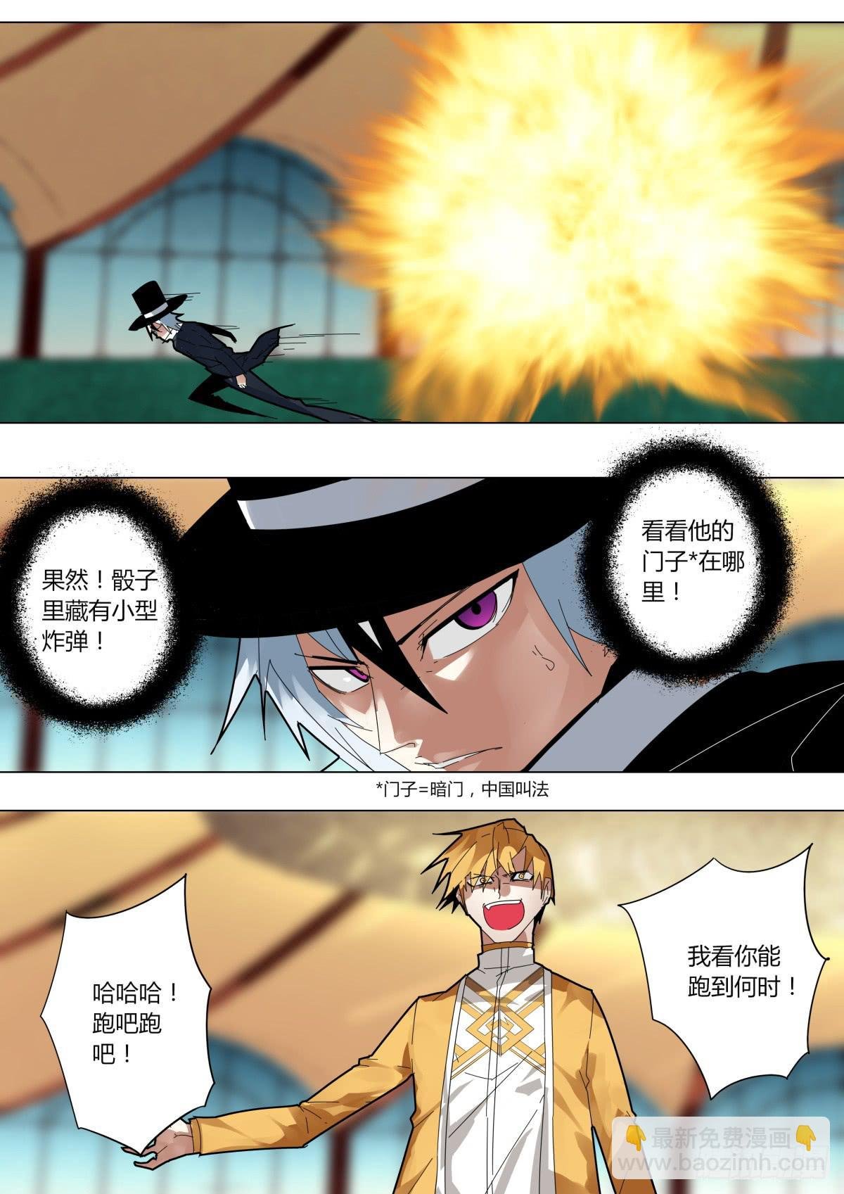 骰子魔术对决