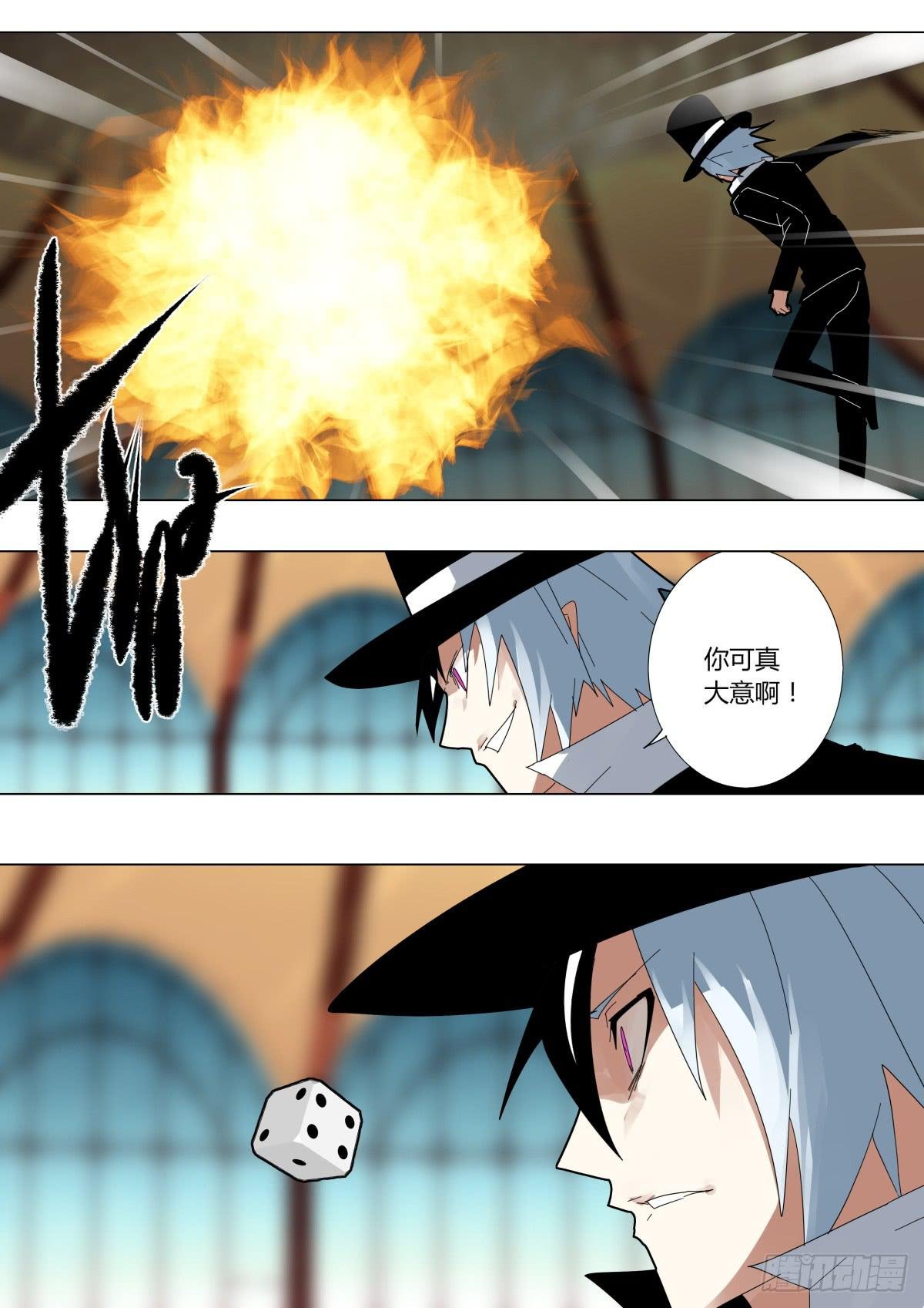 骰子魔术对决