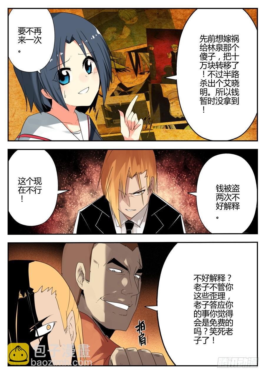 18.算计魔术