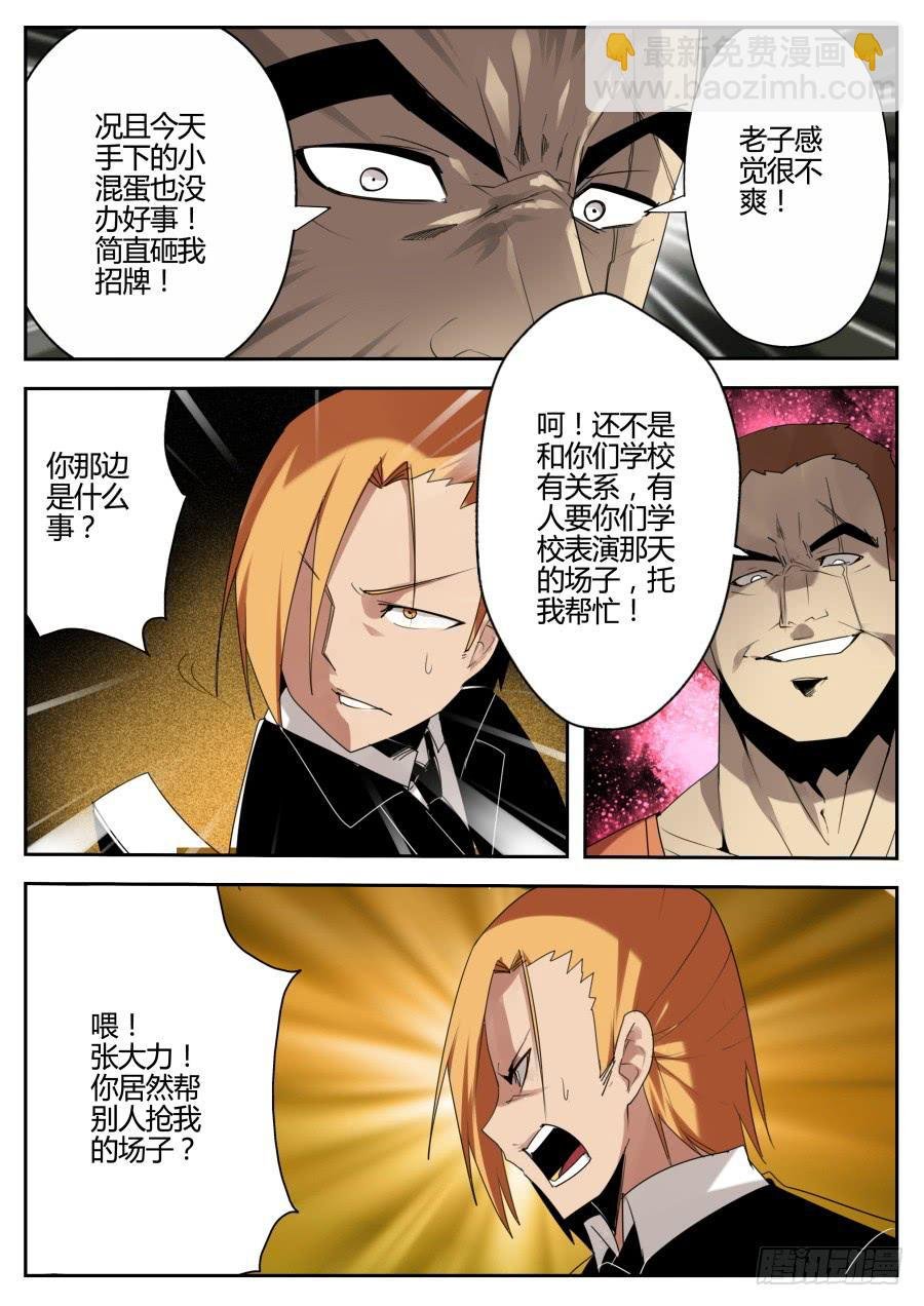 18.算计魔术