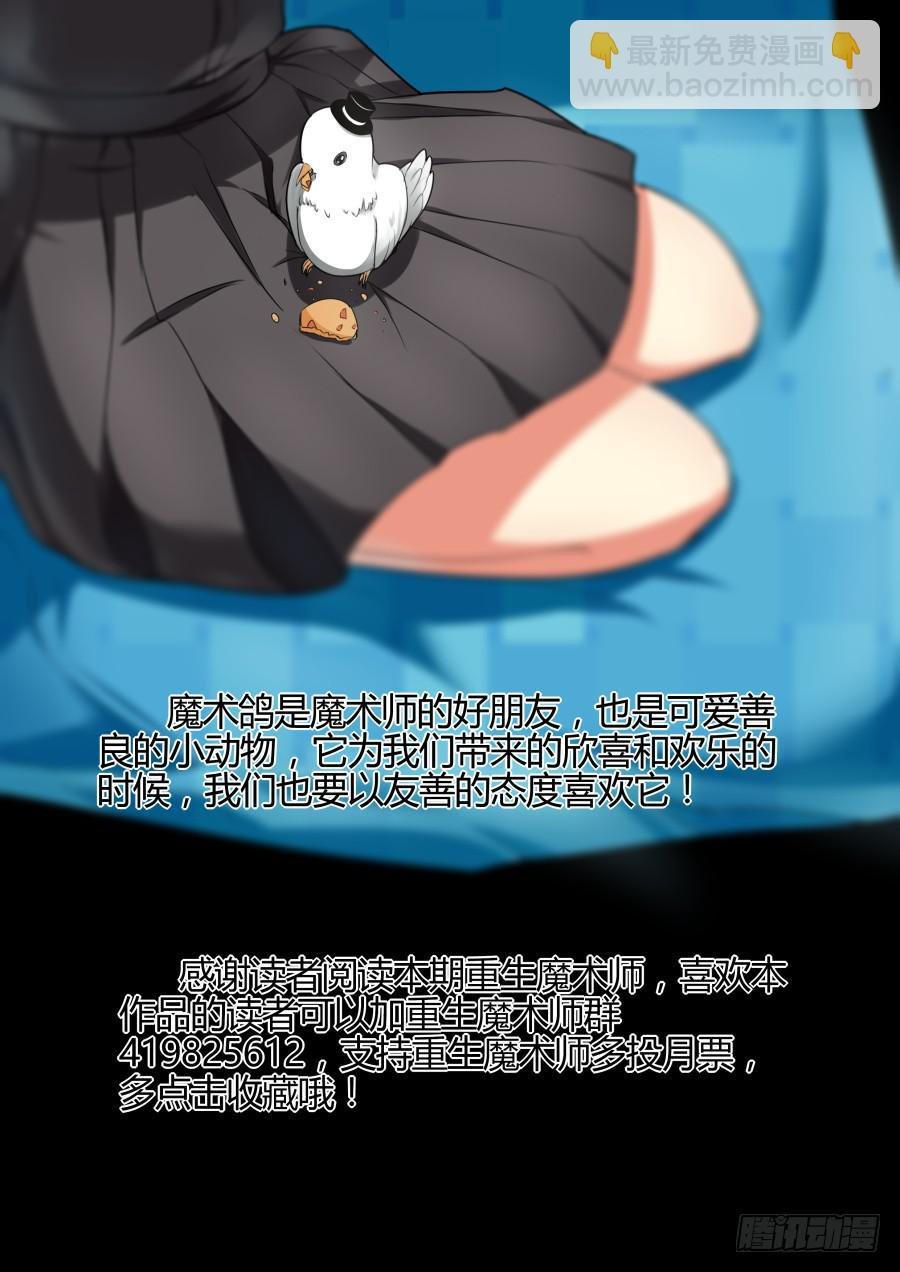 18.算计魔术