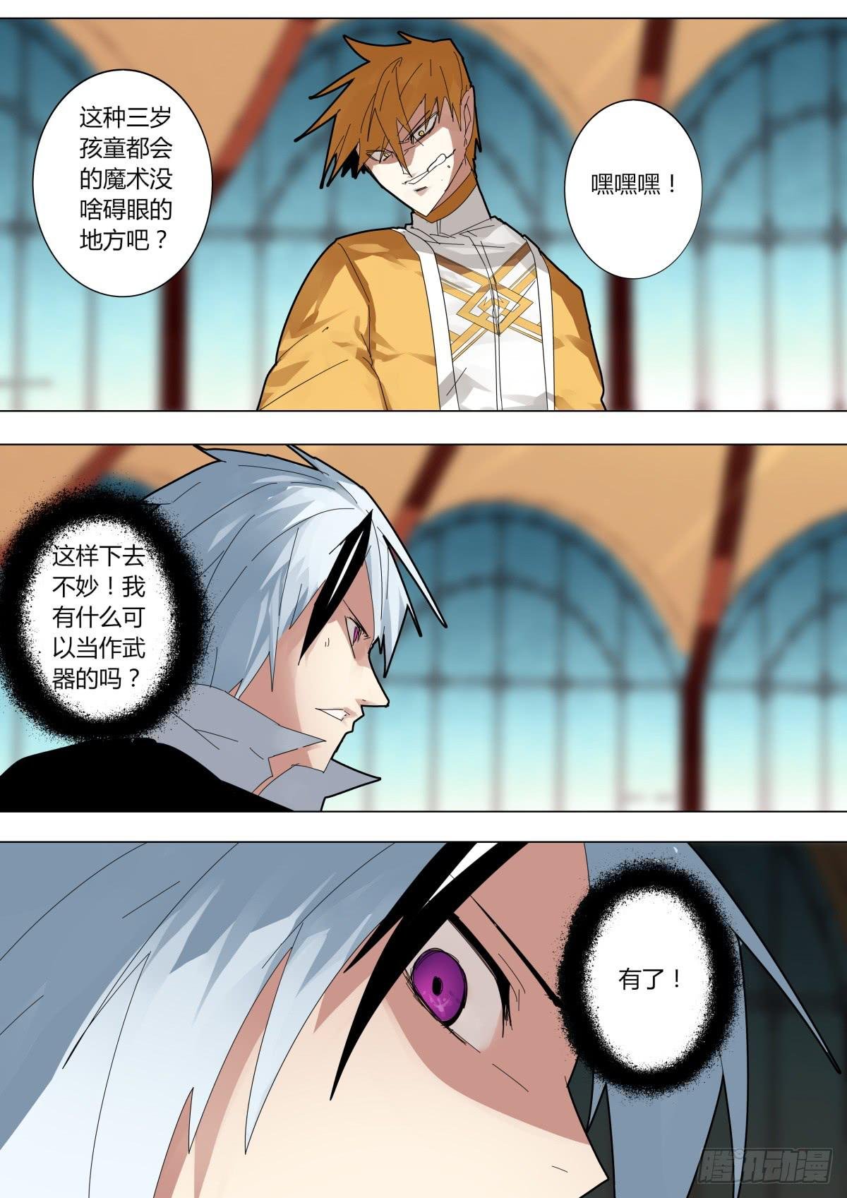 吞剑魔术