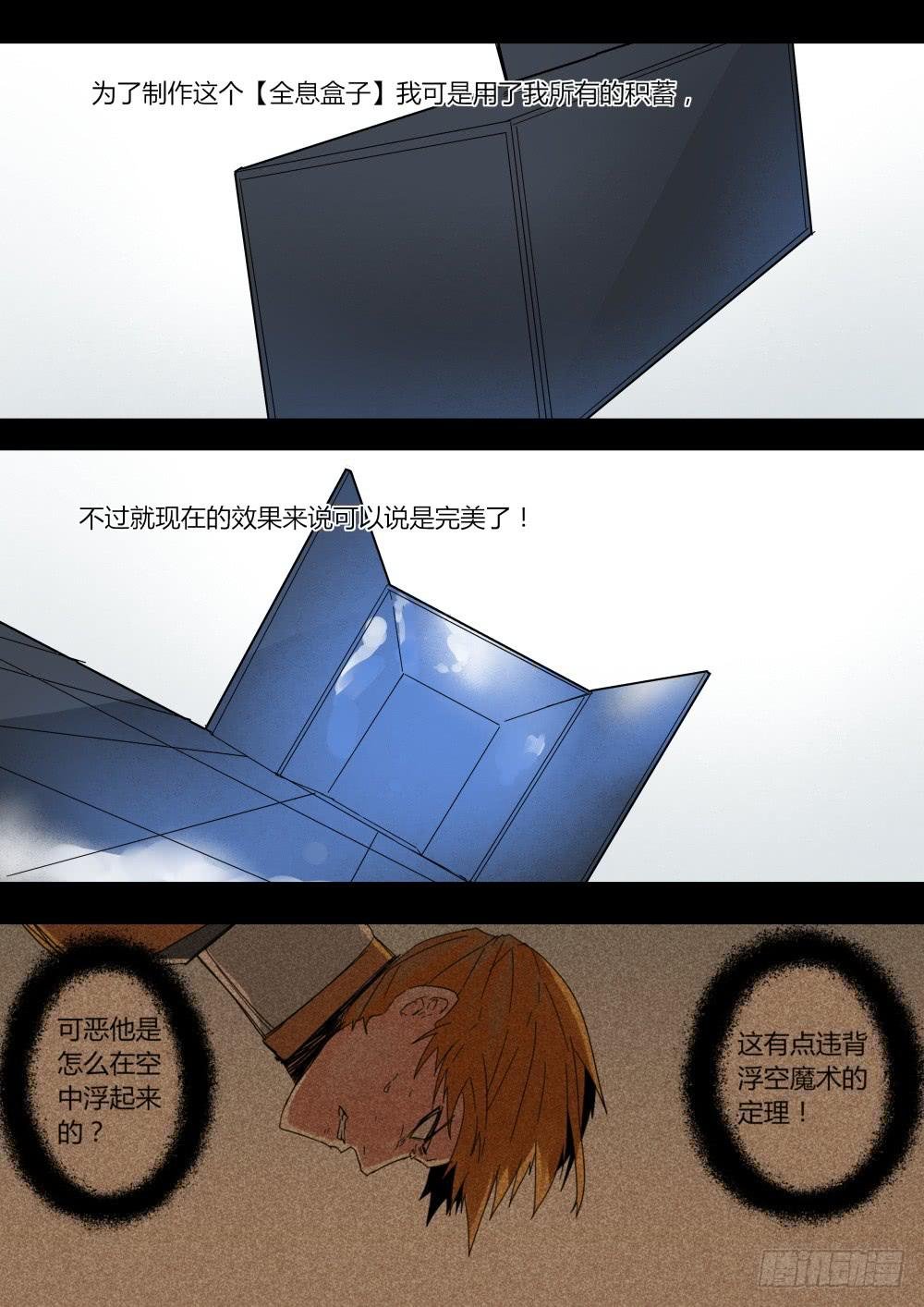 复活的白魔术师