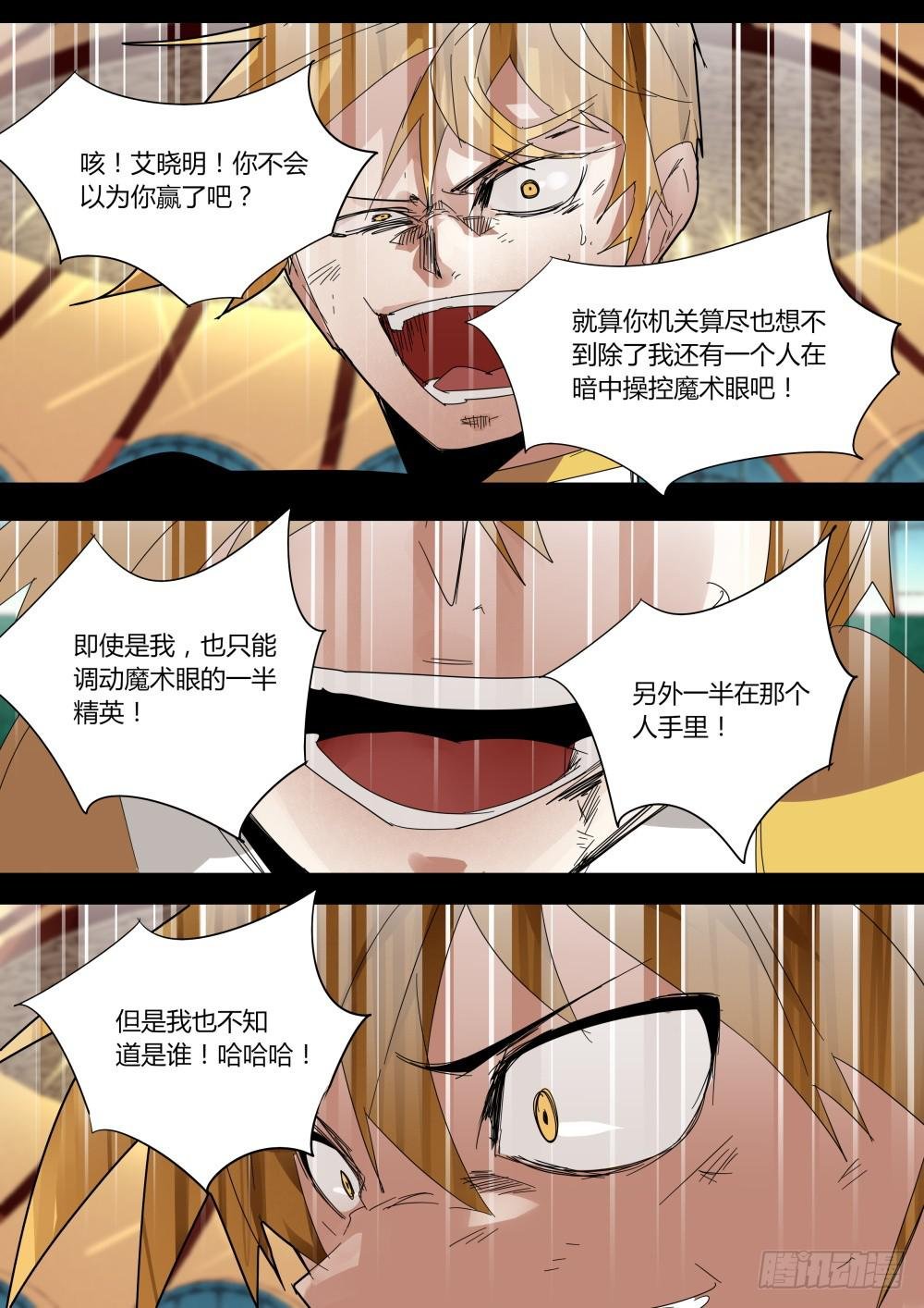 复活的白魔术师