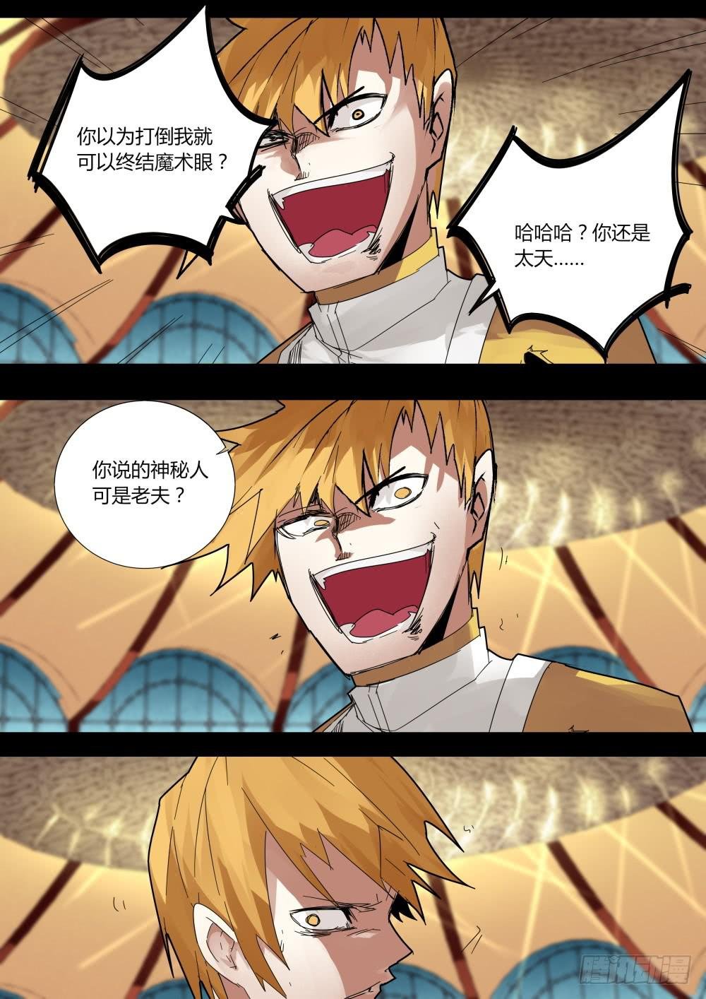 复活的白魔术师