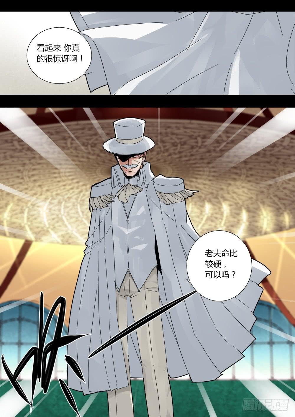 复活的白魔术师