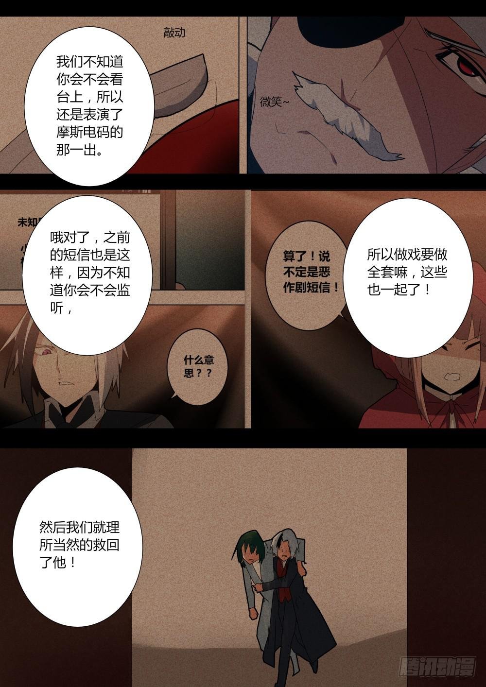 白色幻影魔术