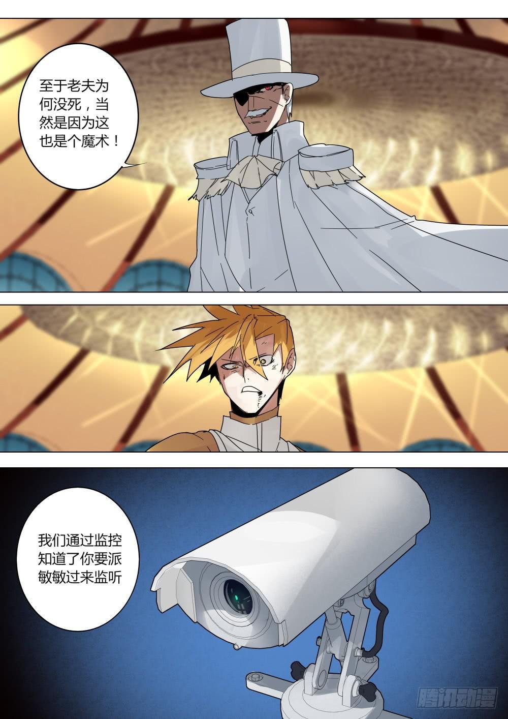 白色幻影魔术