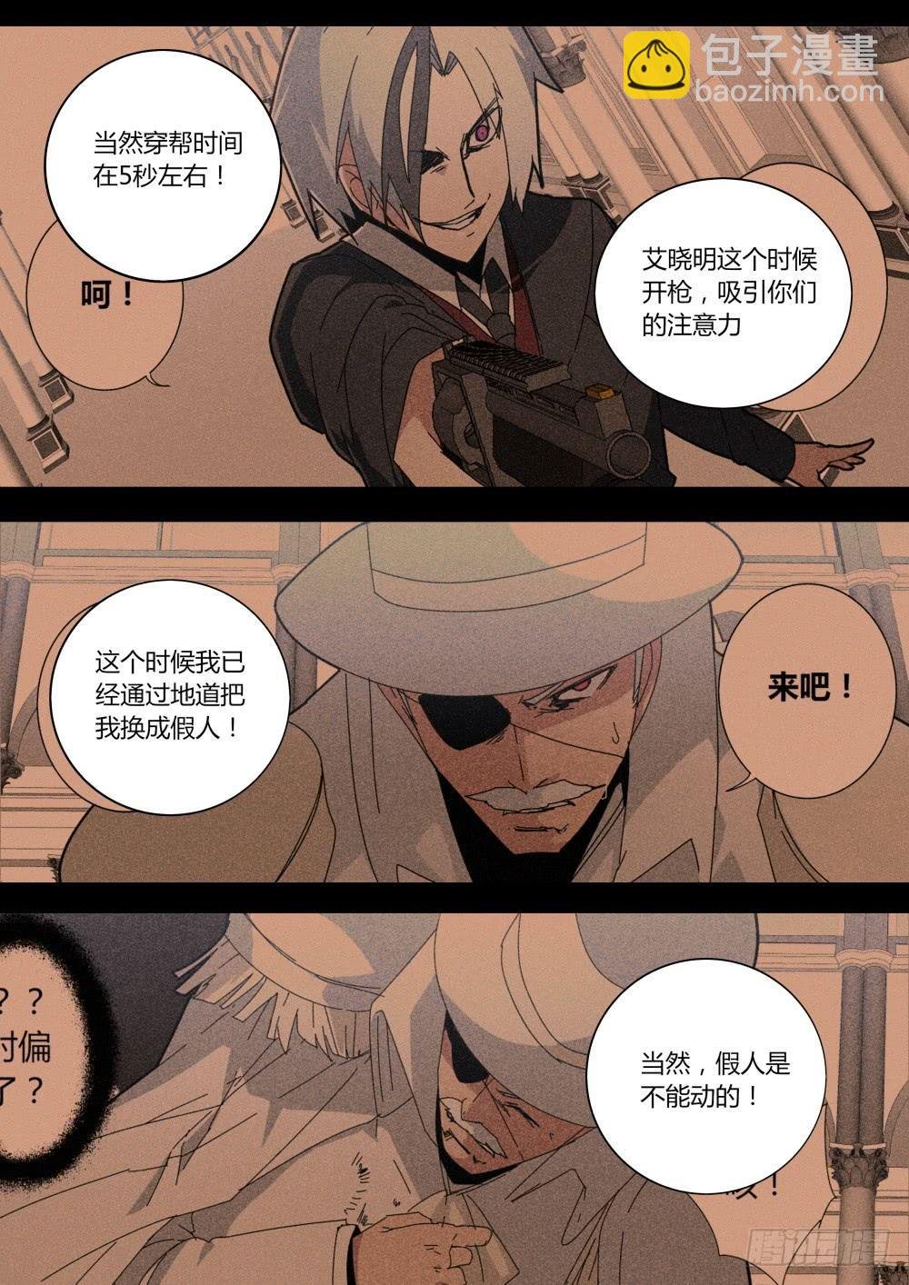 白色幻影魔术