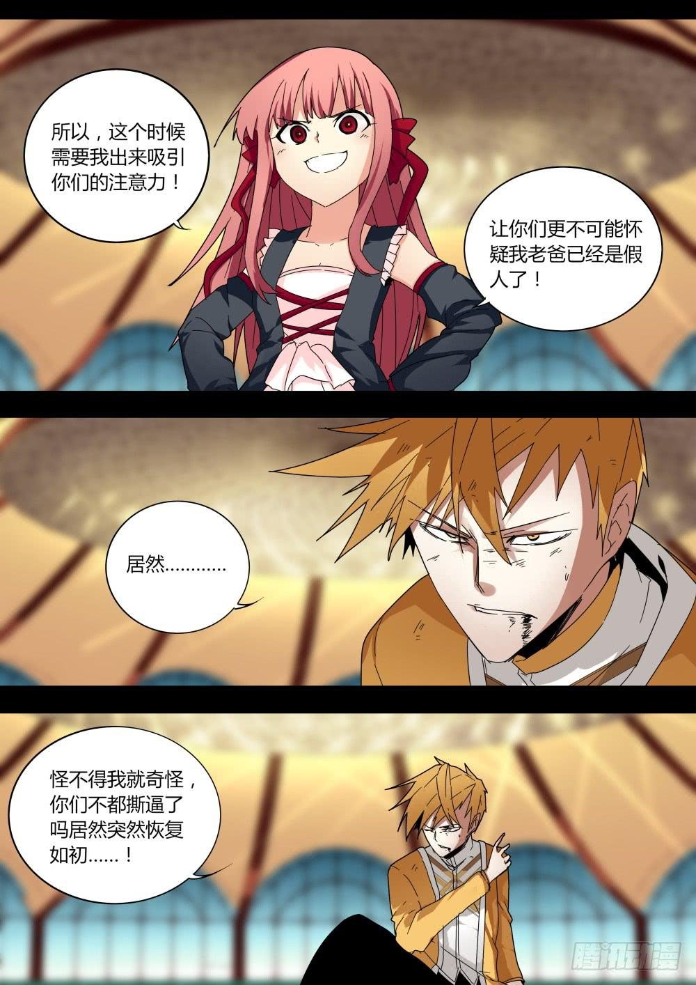 白色幻影魔术