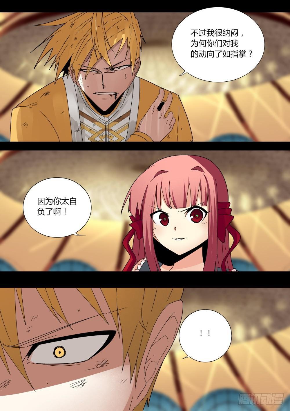 白色幻影魔术