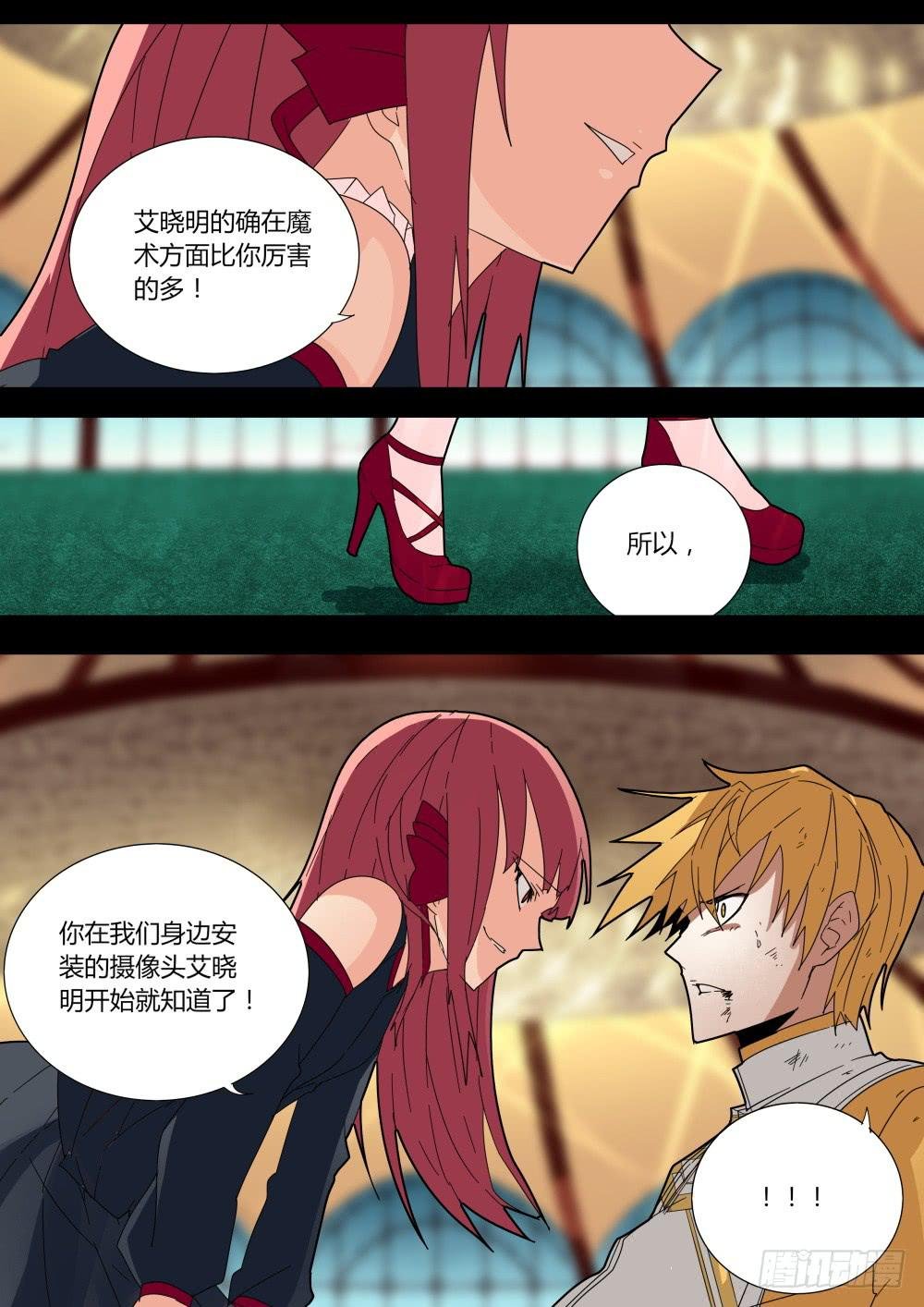 白色幻影魔术