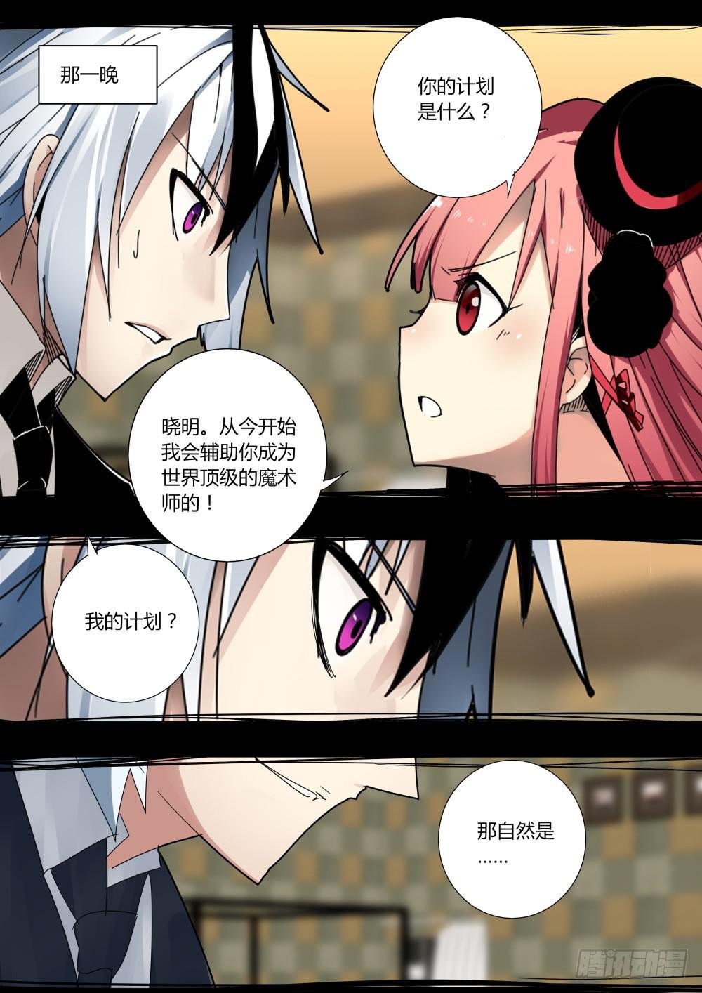 最初的魔术布局