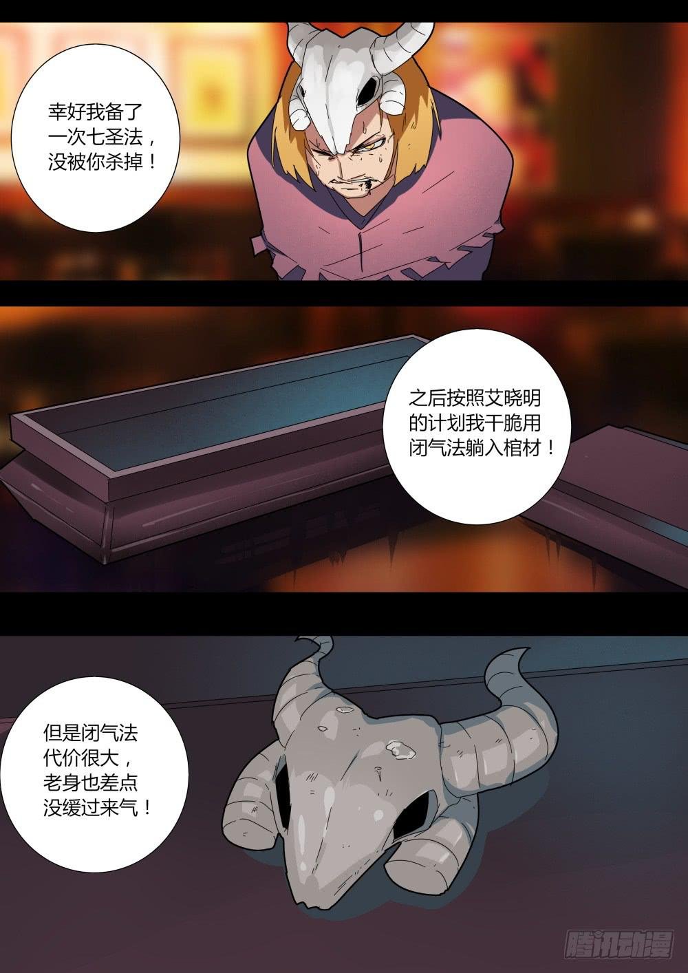 杨婆婆
