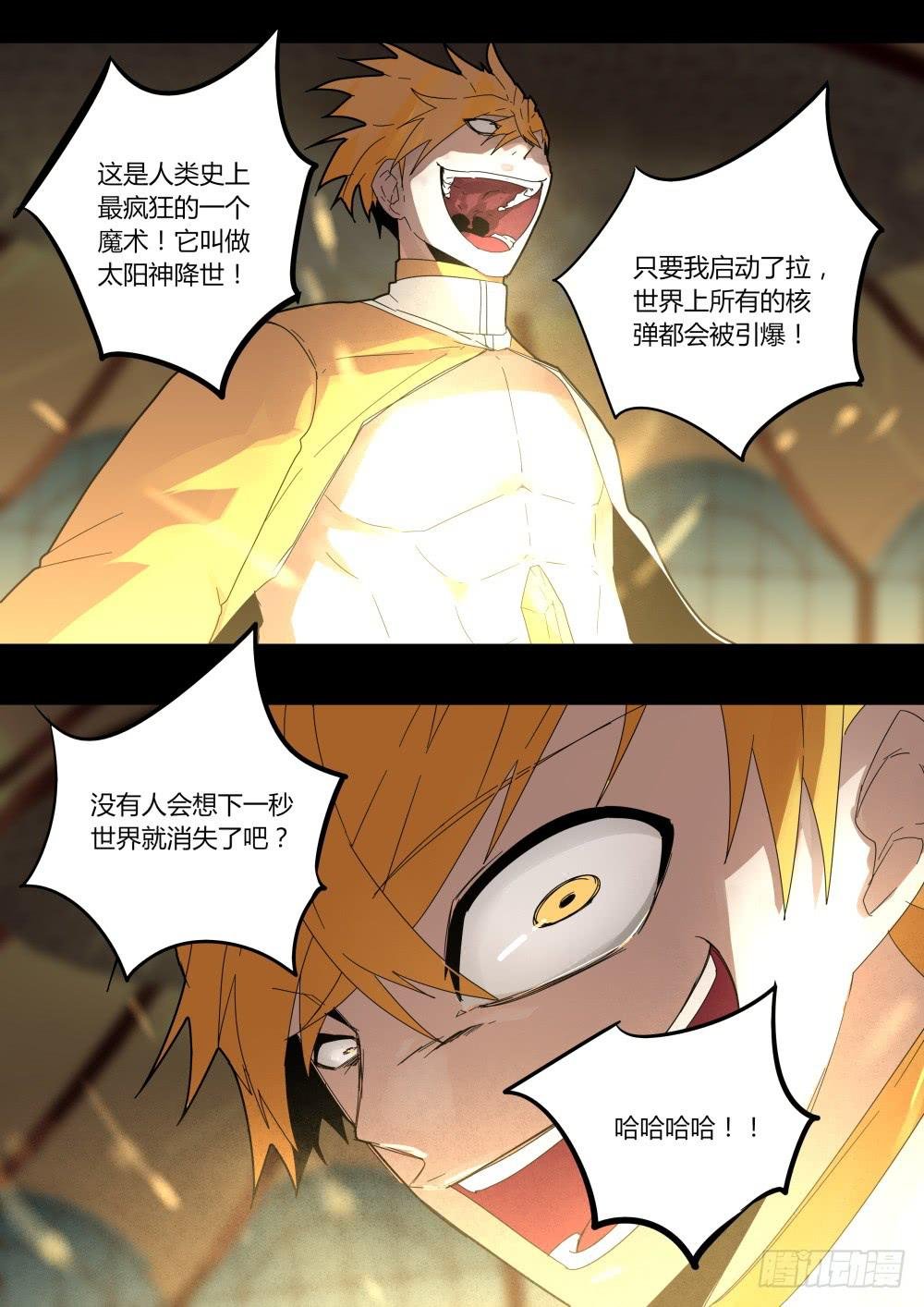 太阳神魔术