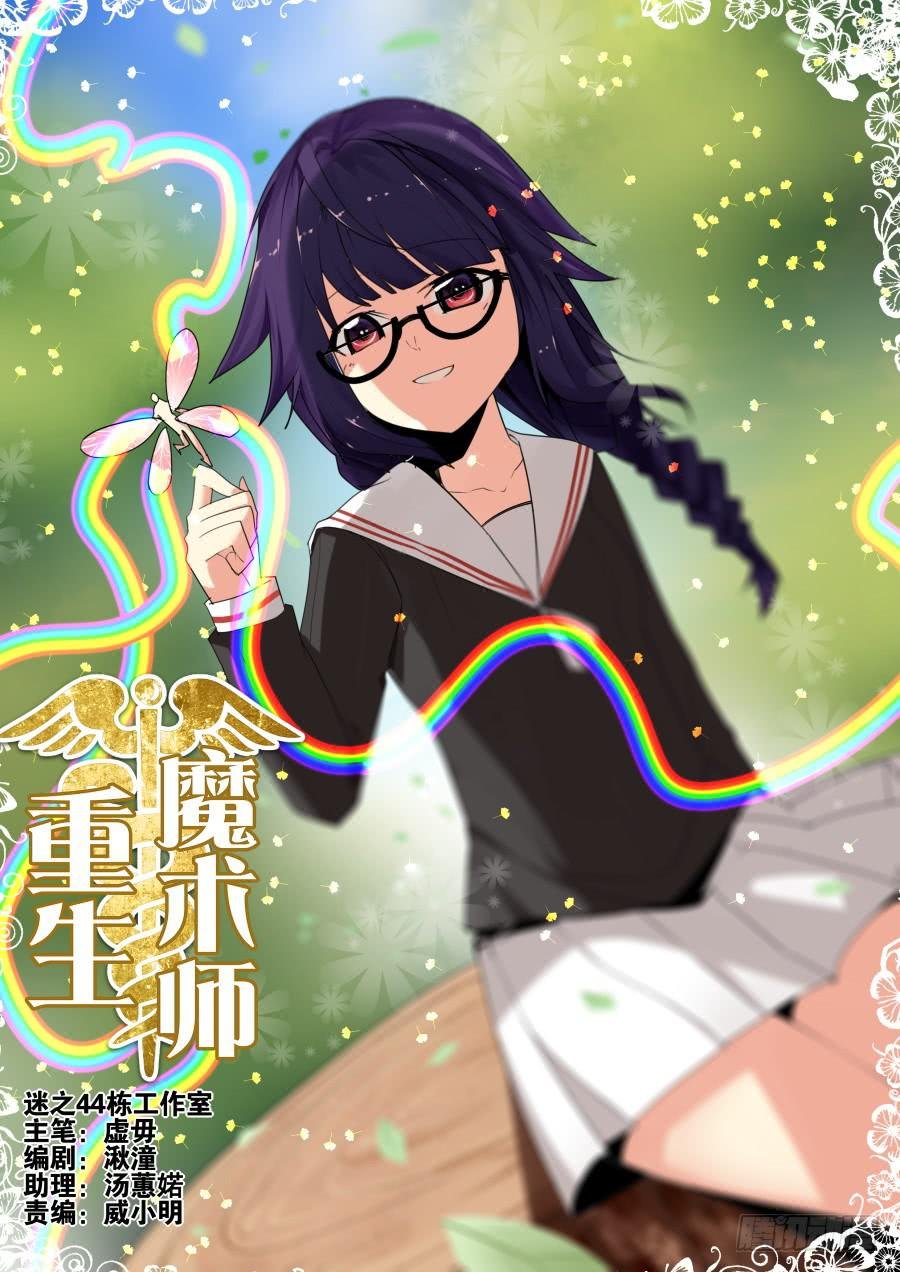19.门票魔术
