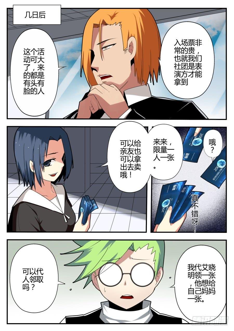 19.门票魔术