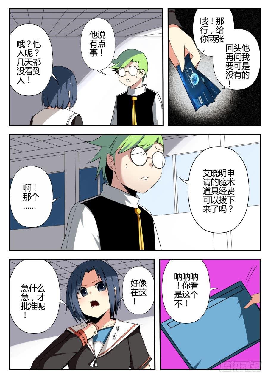 19.门票魔术