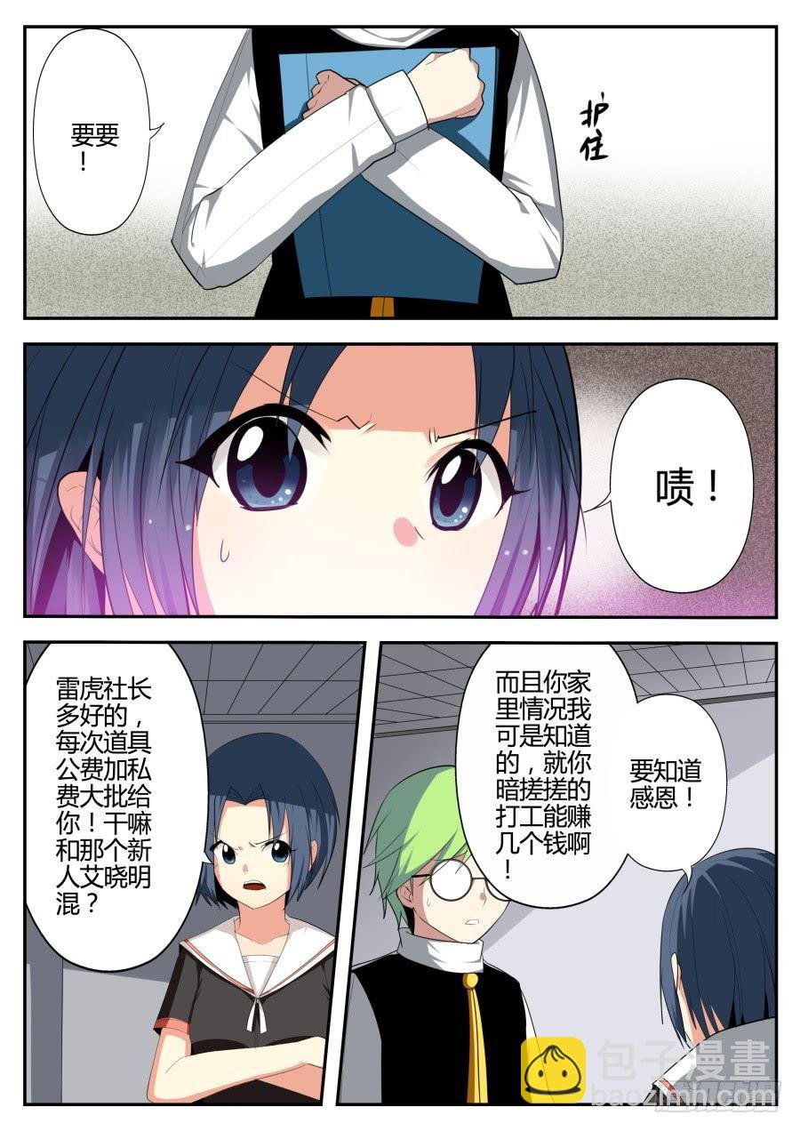 19.门票魔术