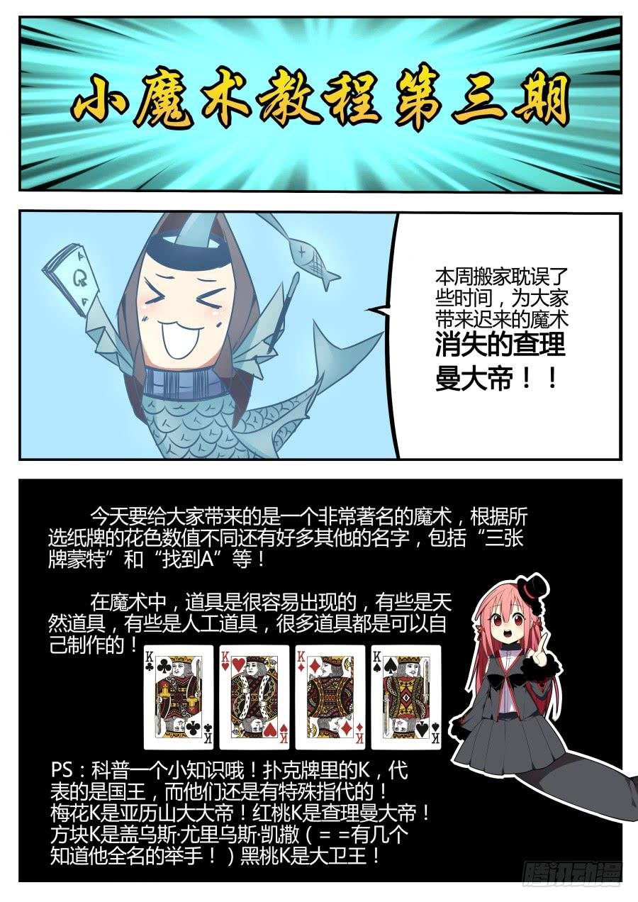 19.门票魔术
