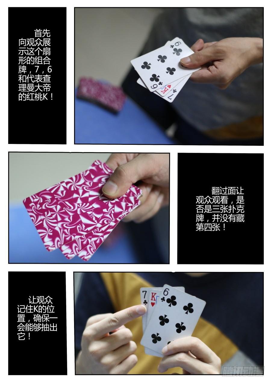 19.门票魔术