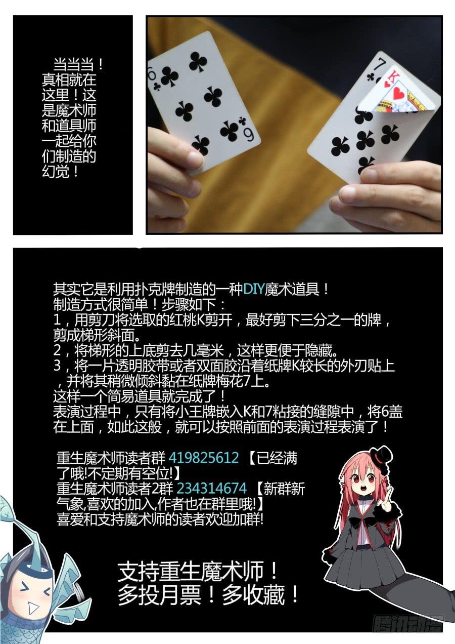 19.门票魔术