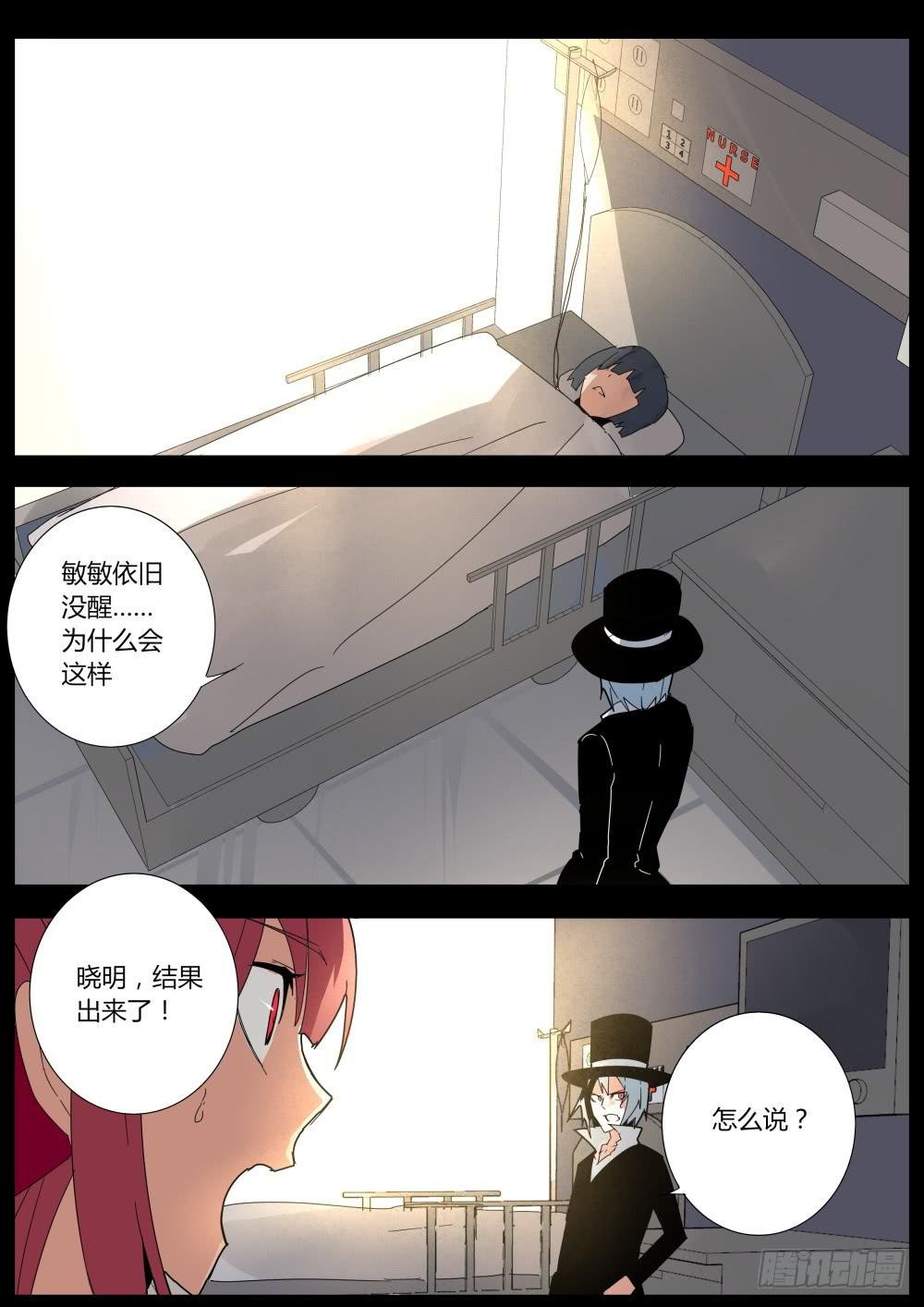 重生魔术师