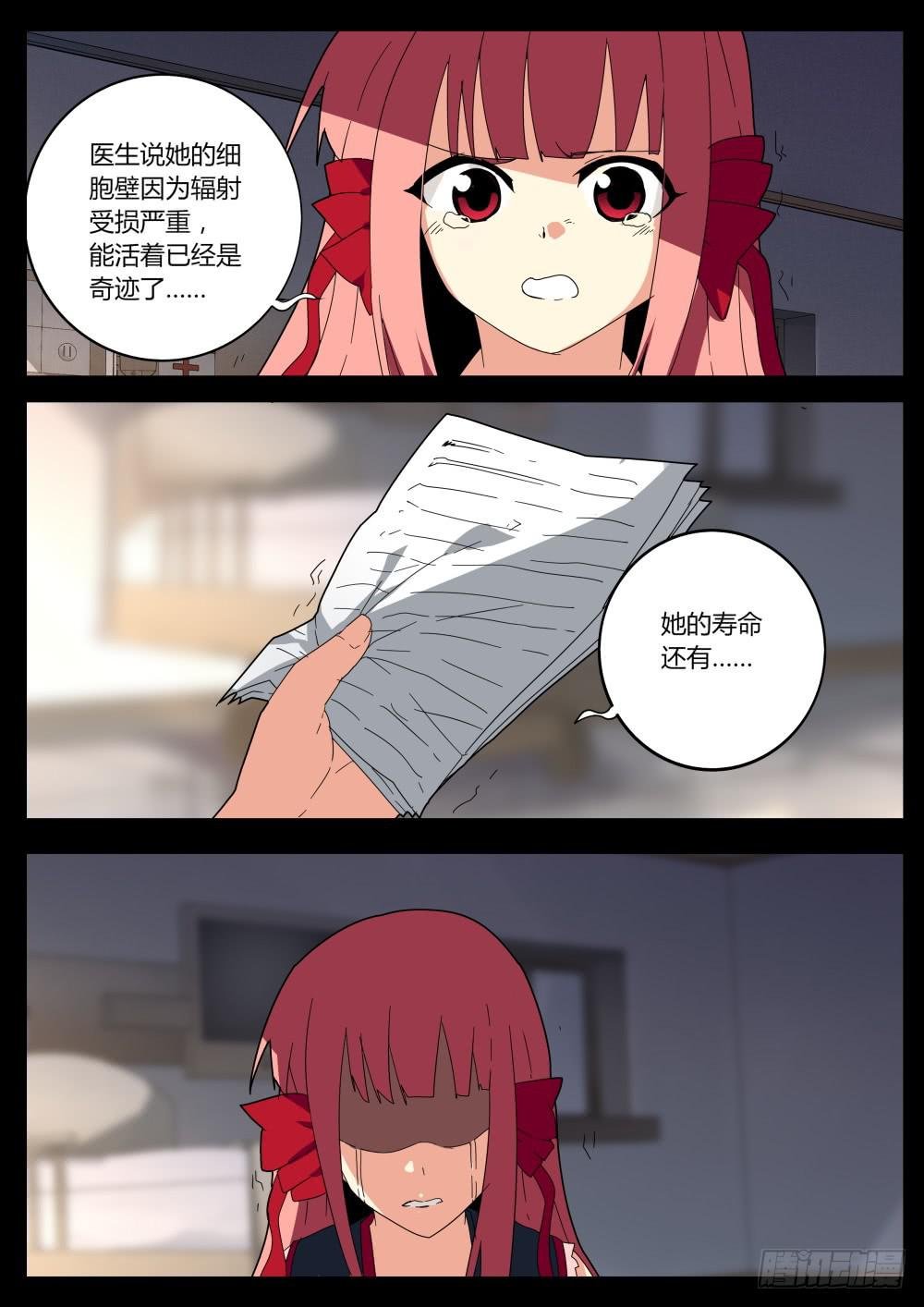 重生魔术师