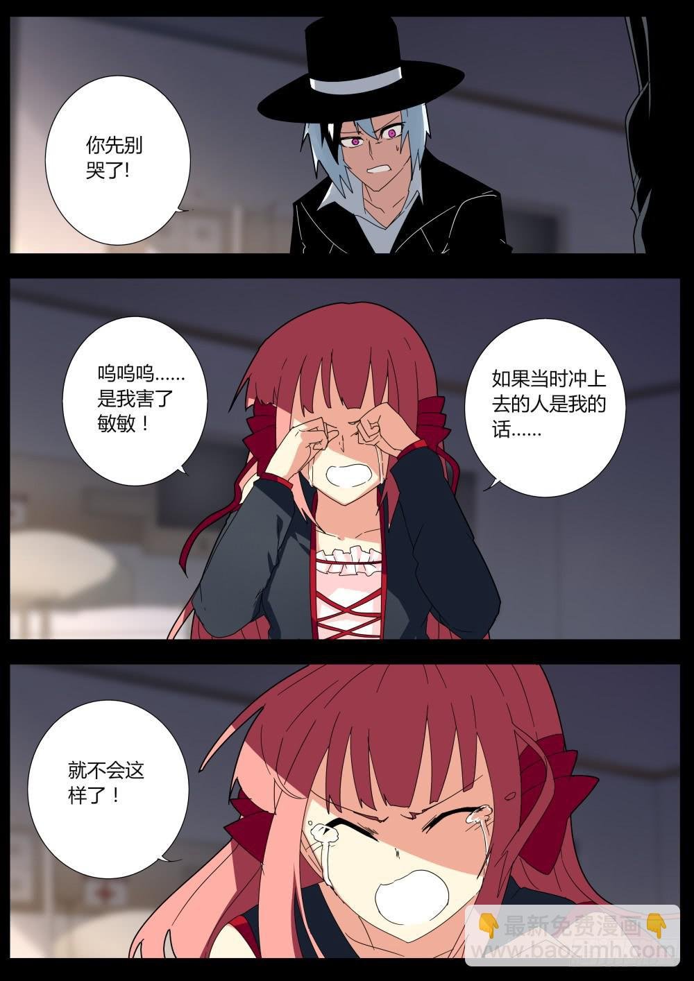 重生魔术师