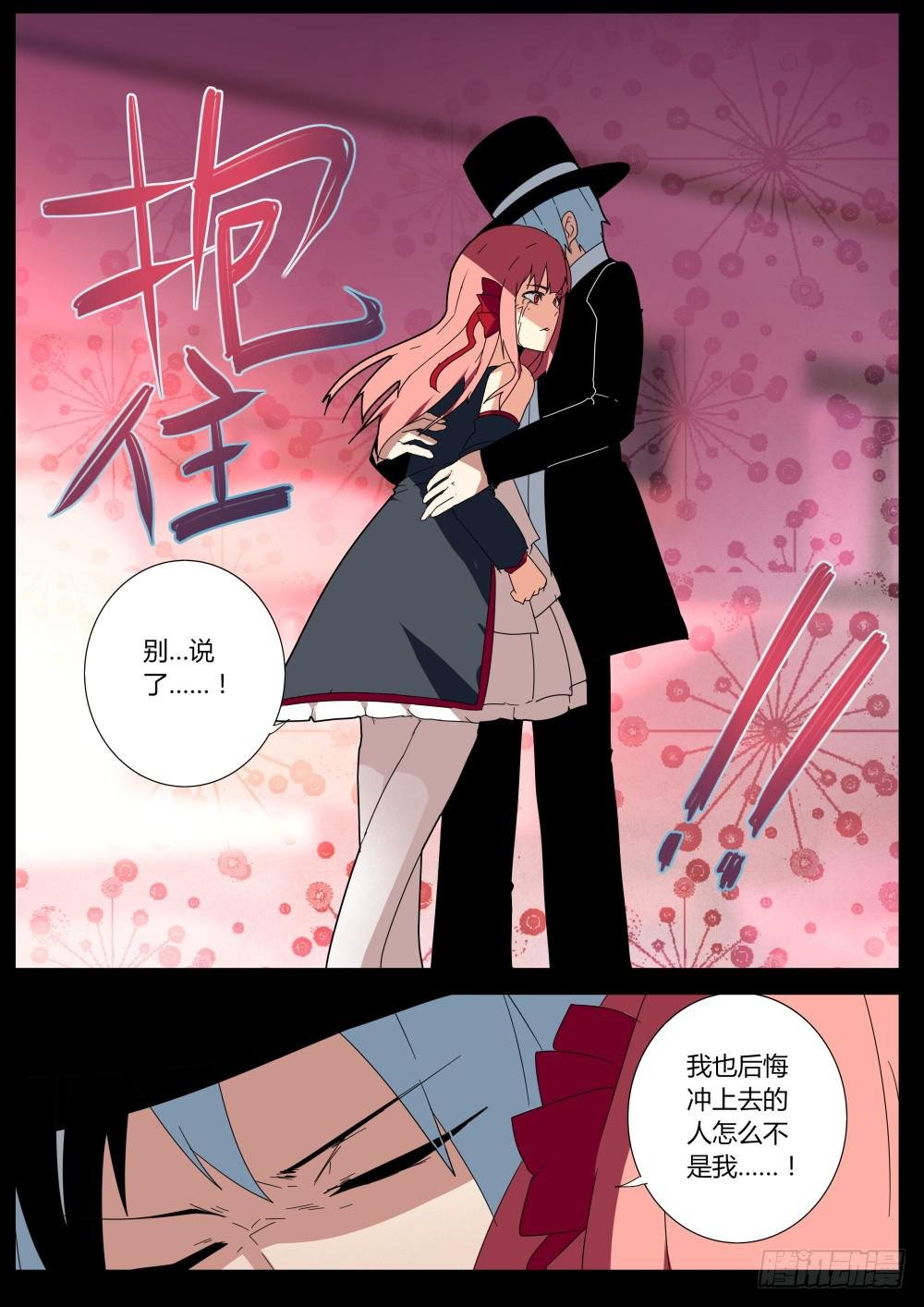 重生魔术师