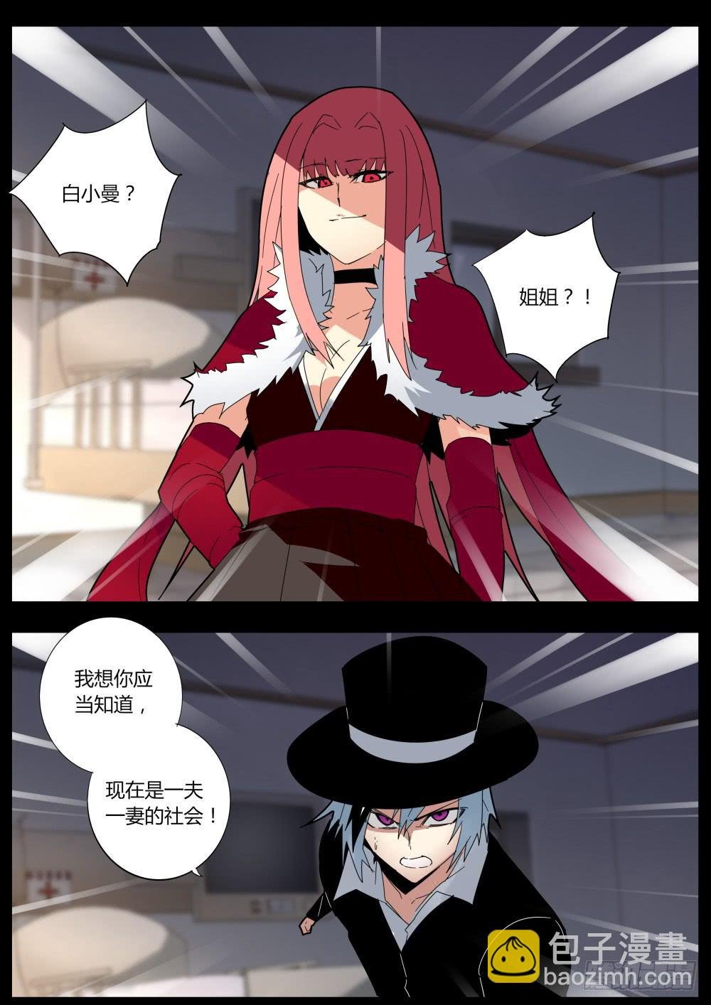 重生魔术师