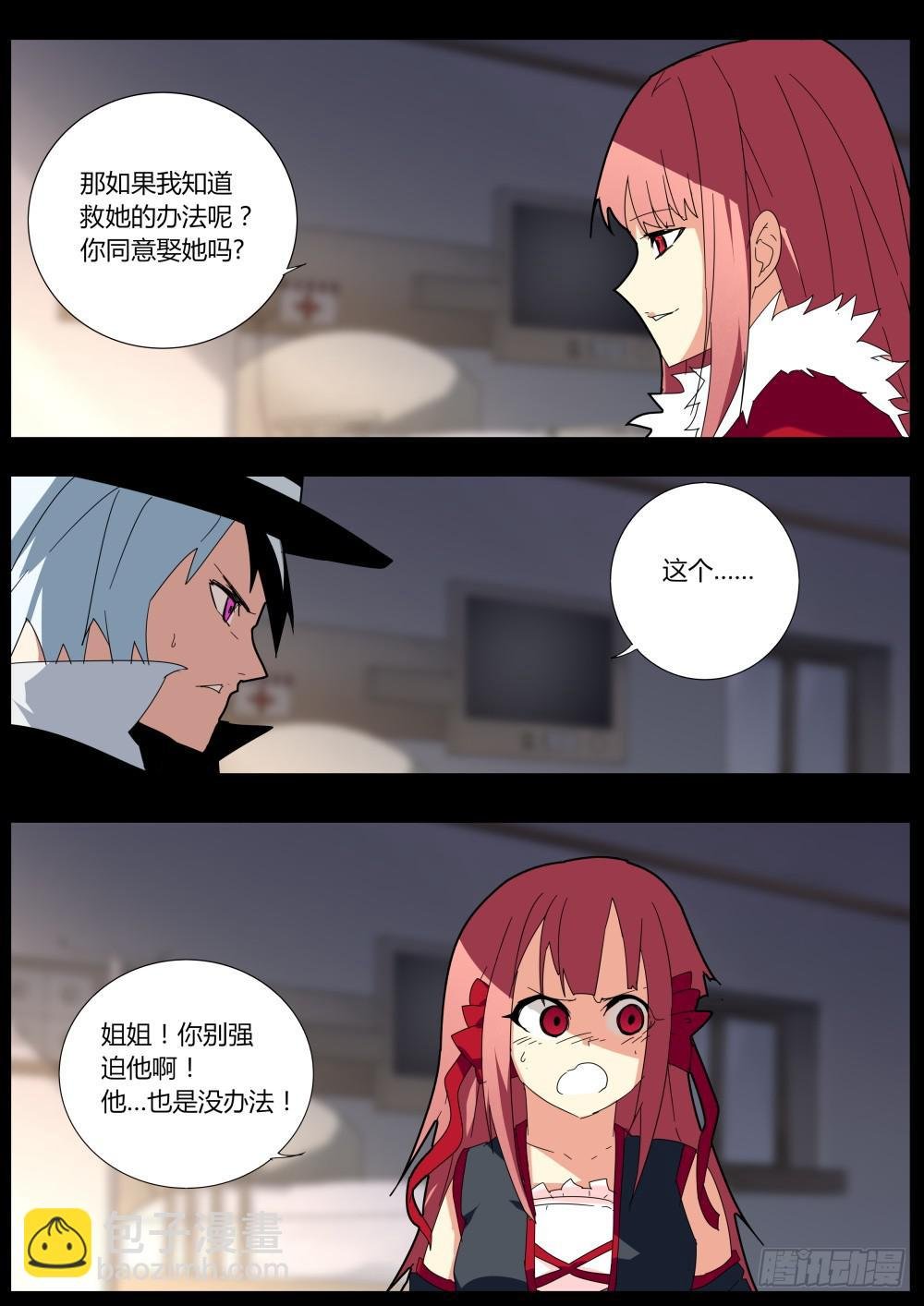重生魔术师