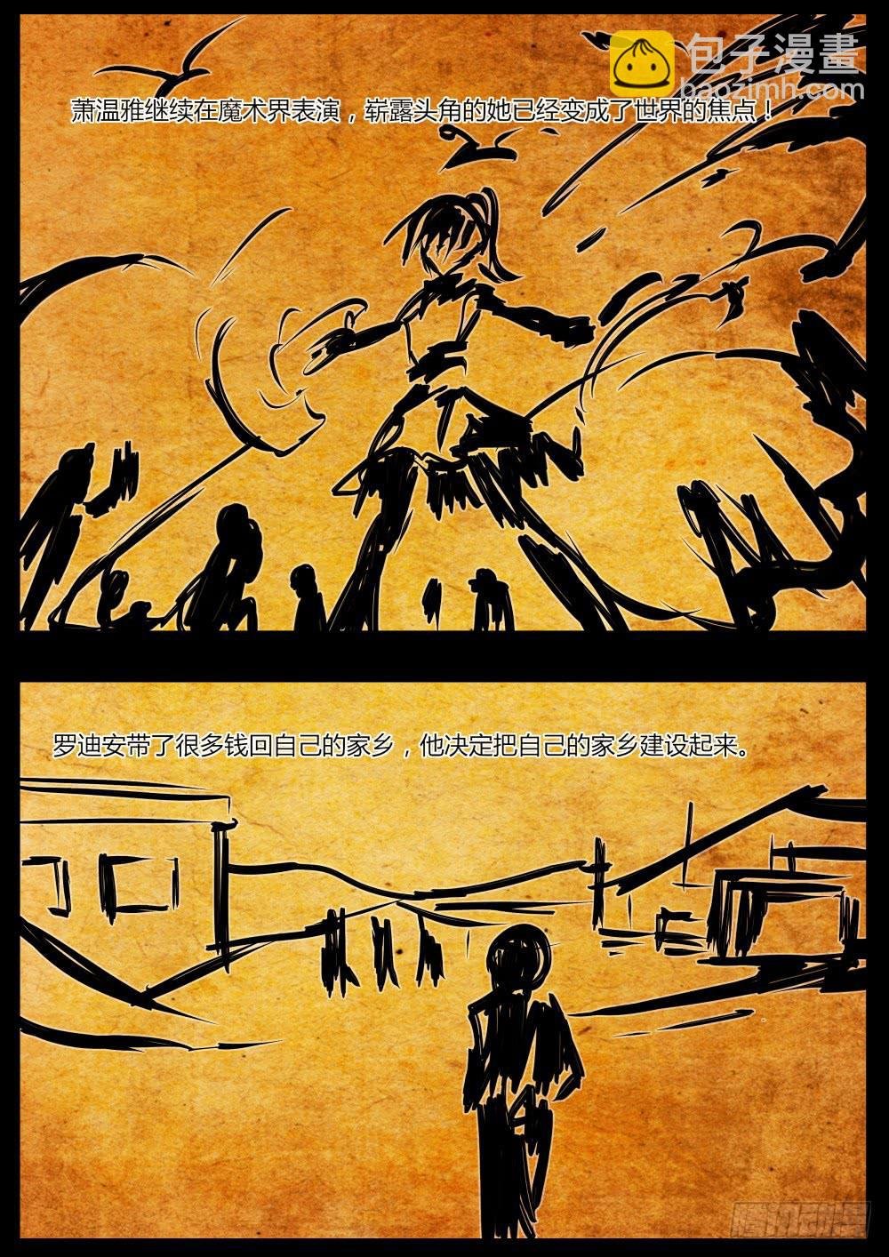 重生魔术师