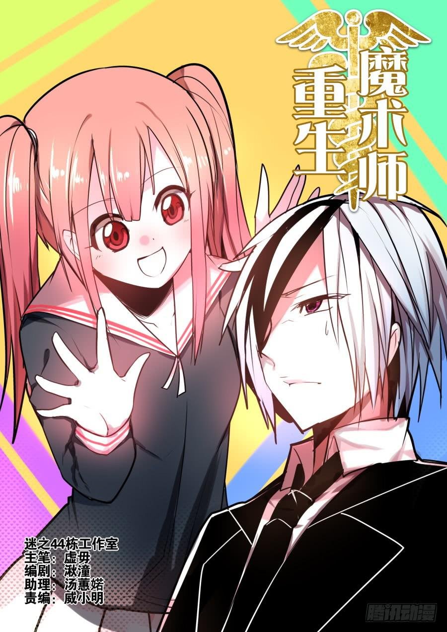 20.玫瑰魔术