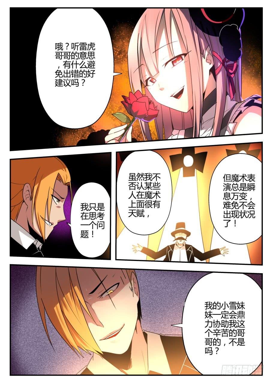 20.玫瑰魔术