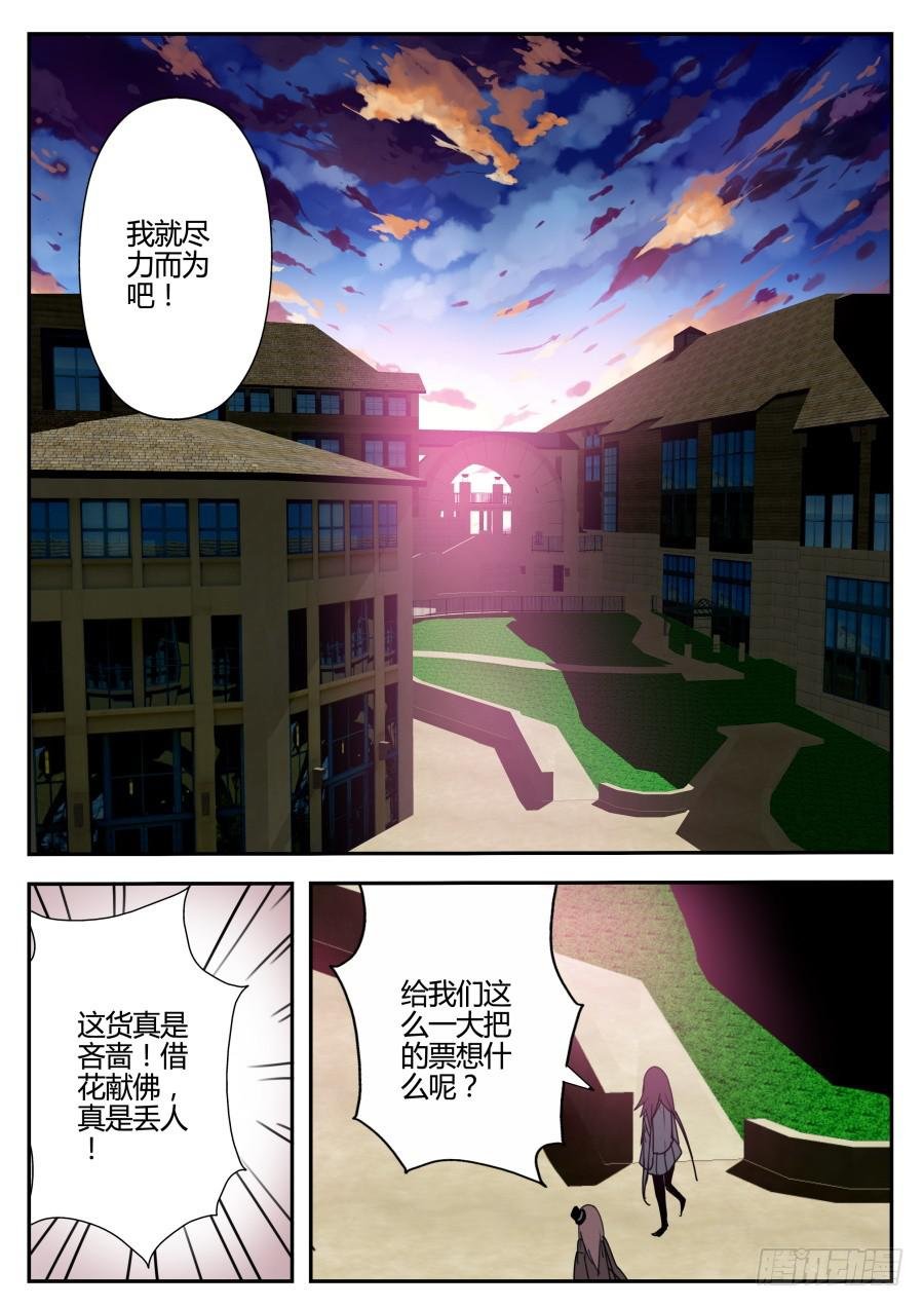20.玫瑰魔术