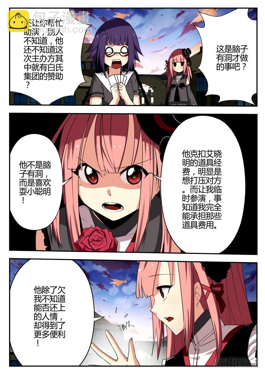 20.玫瑰魔术