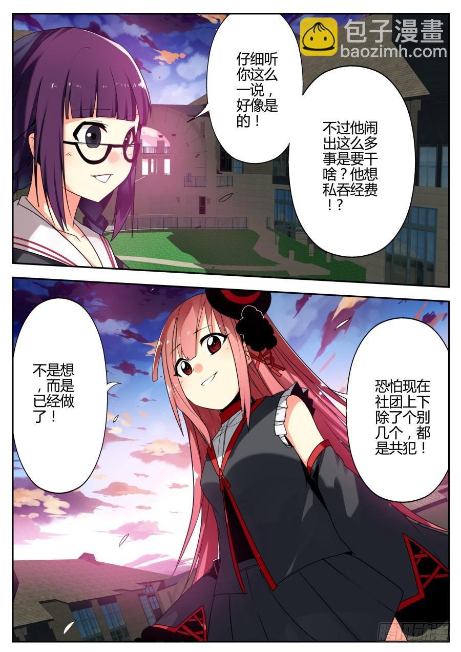 20.玫瑰魔术