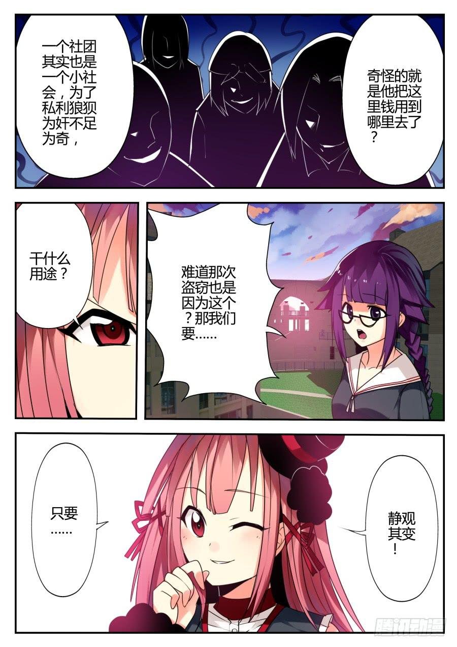 20.玫瑰魔术