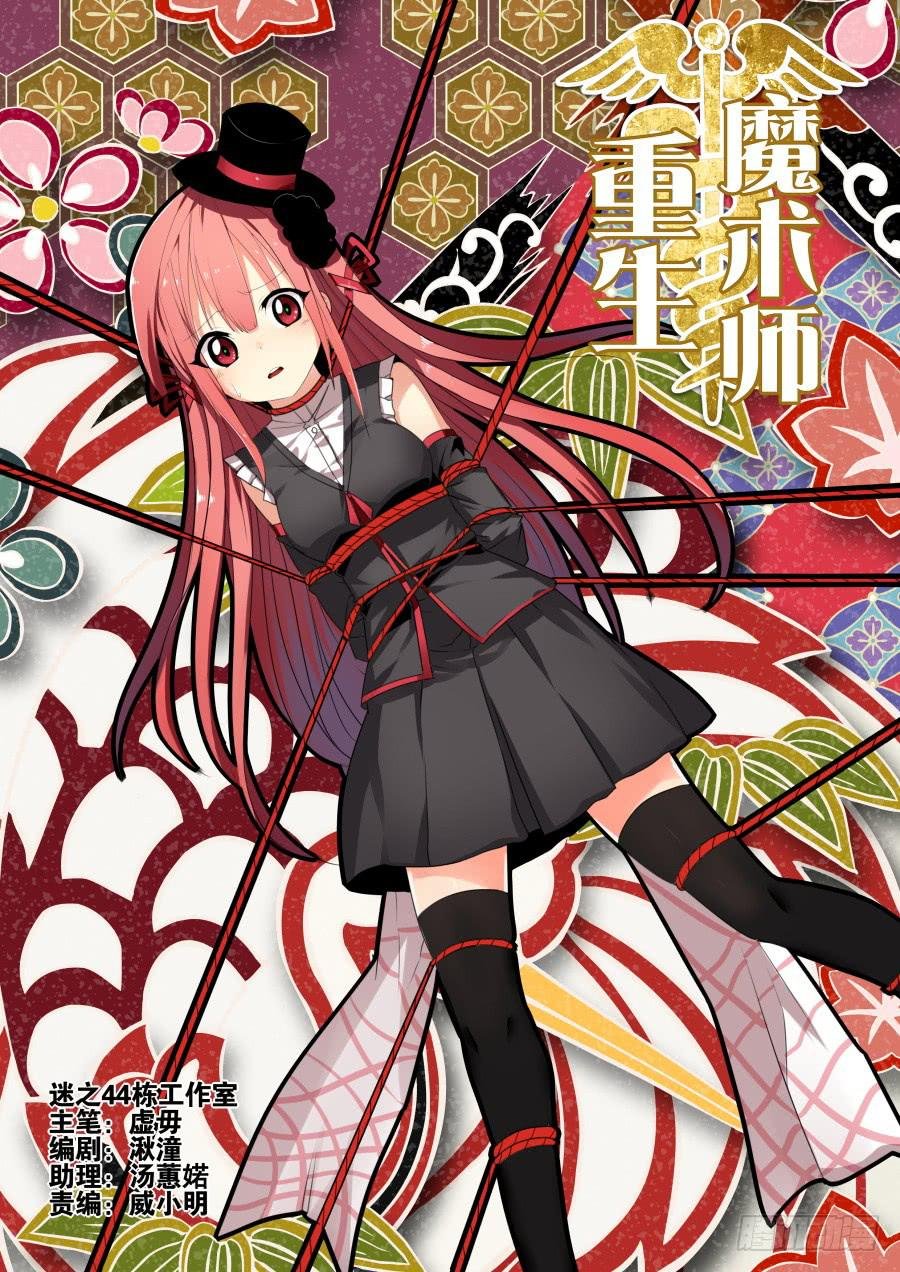 21.钓鱼魔术
