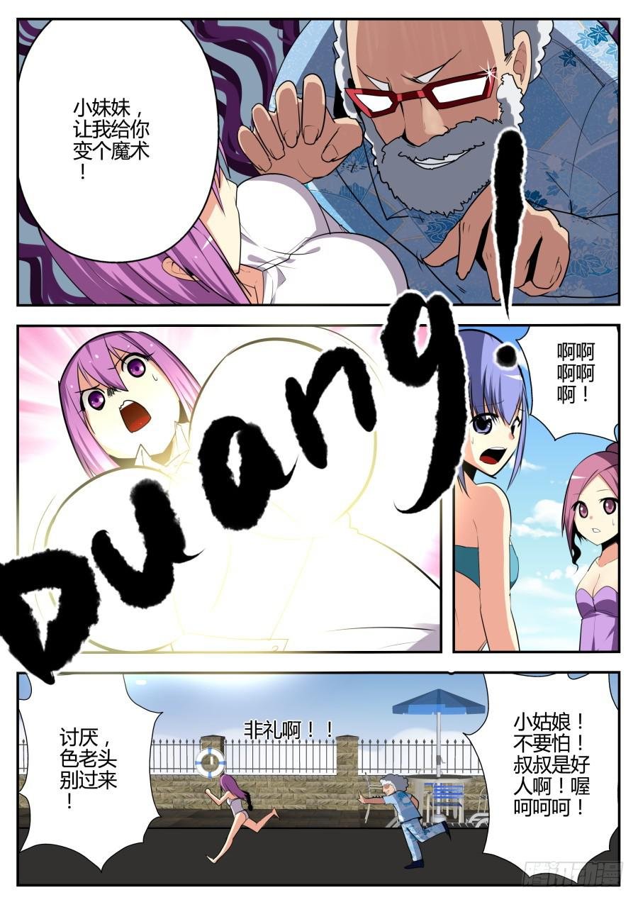 21.钓鱼魔术