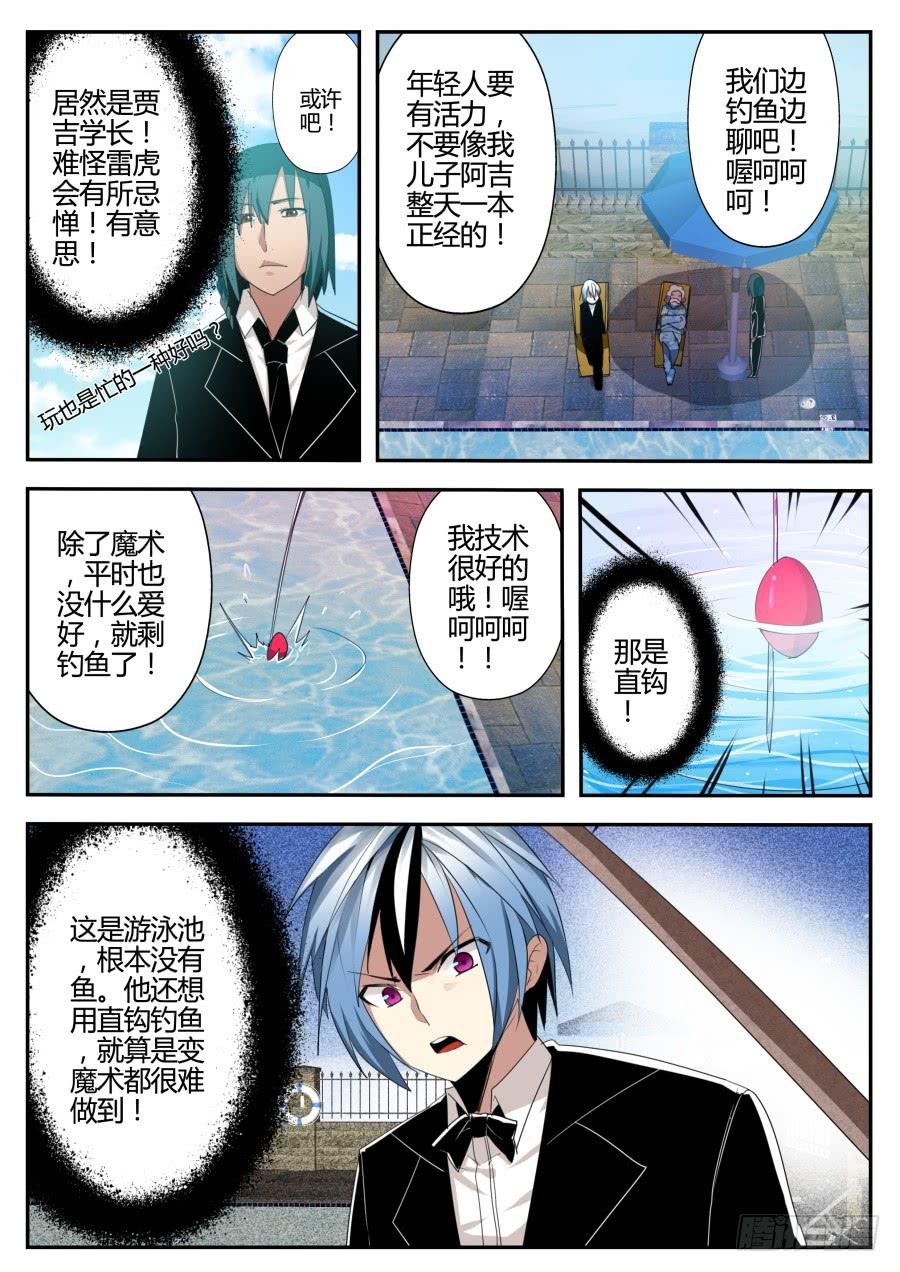 21.钓鱼魔术