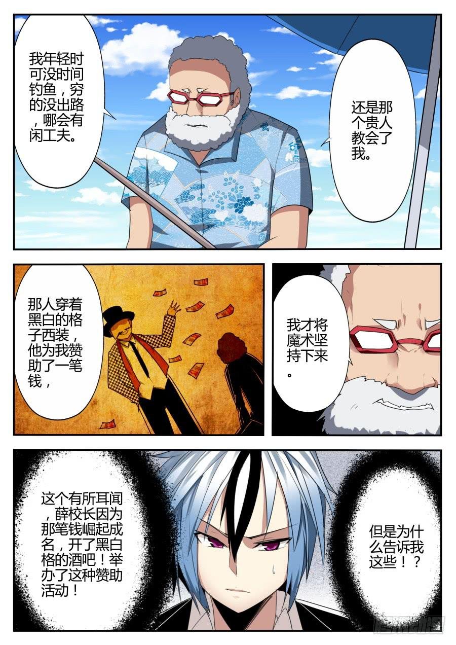 21.钓鱼魔术