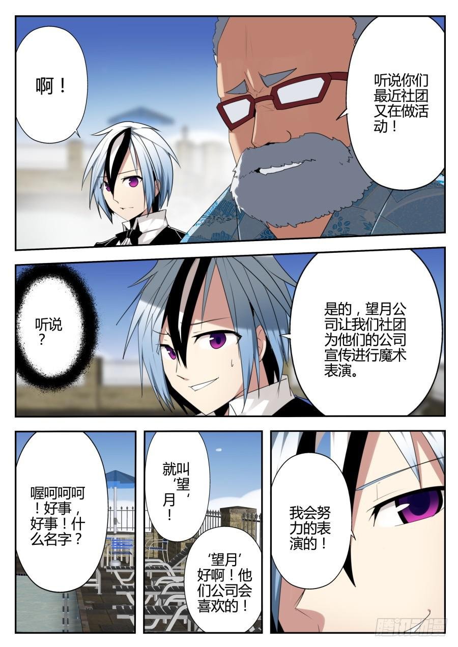 21.钓鱼魔术