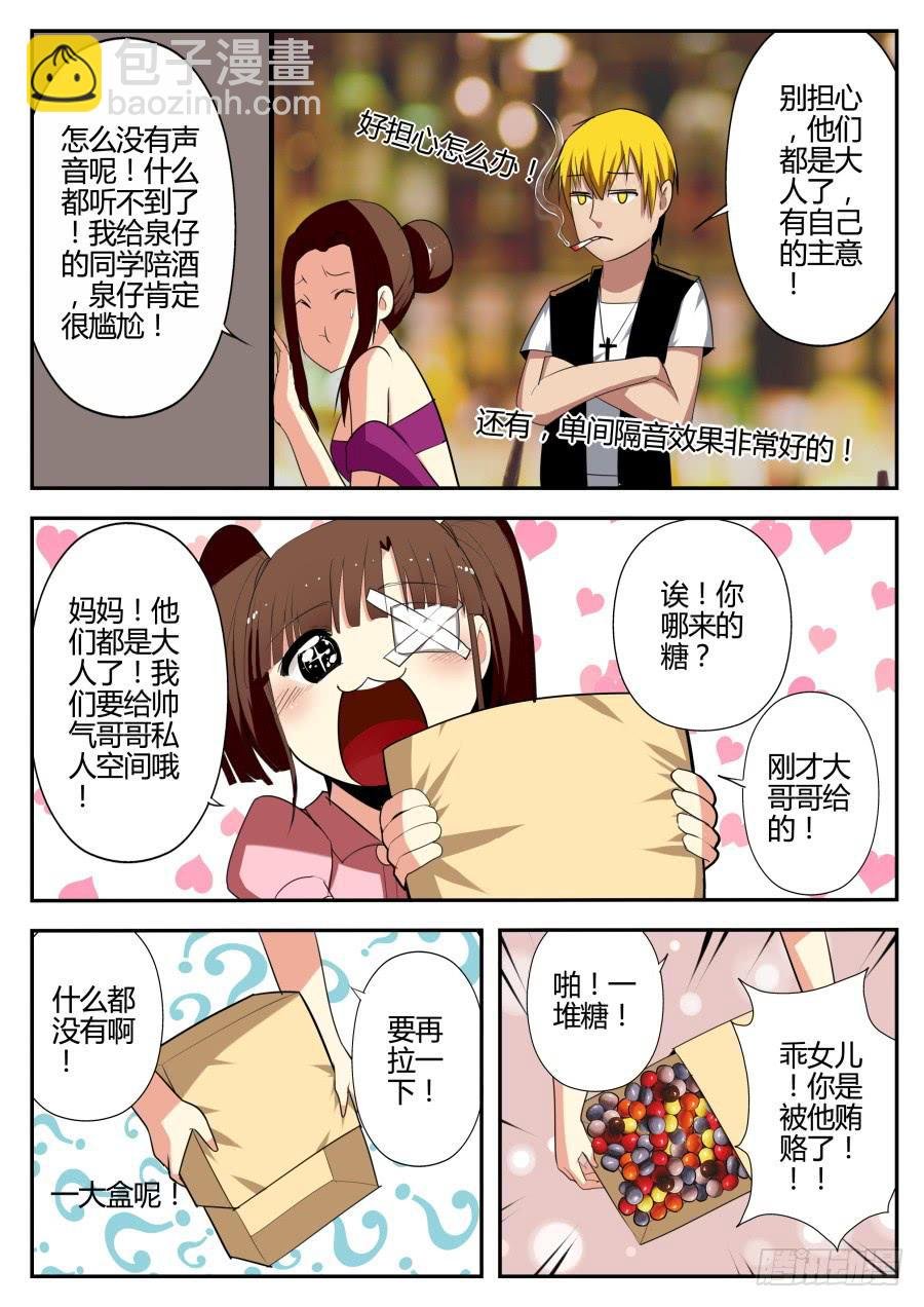 23.糖果魔术