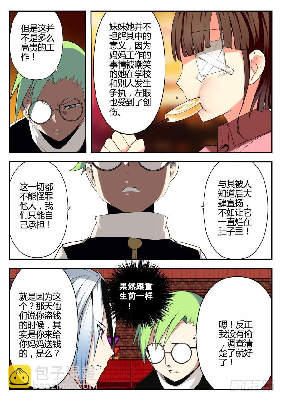 23.糖果魔术