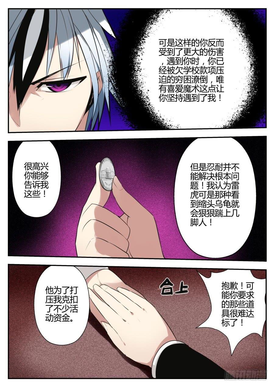 23.糖果魔术